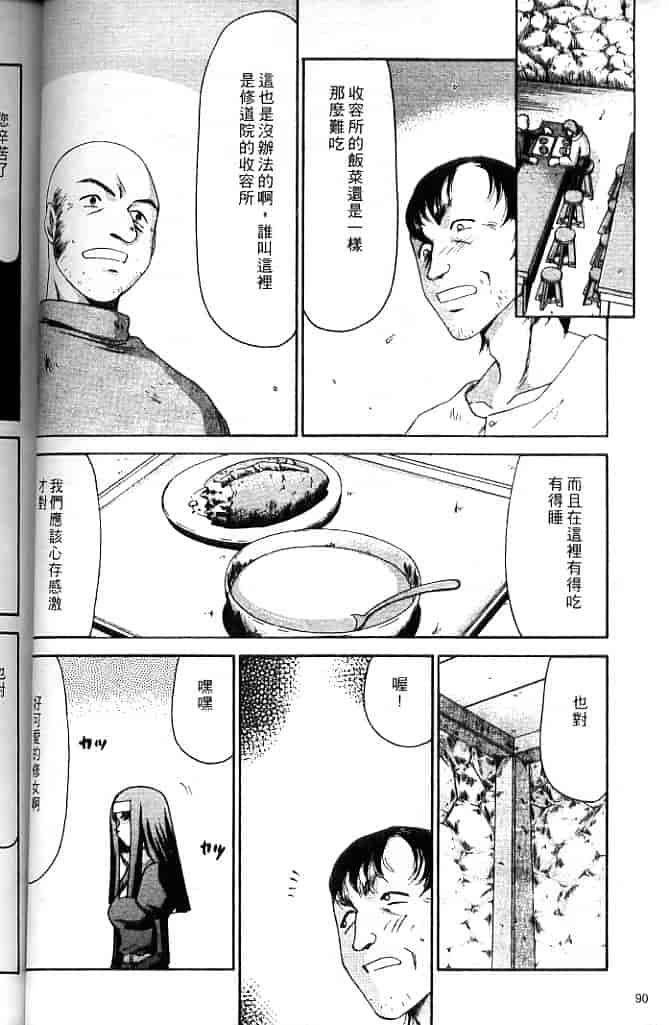 汉化版-[たいらはじめ] 聖王女 フェリシア・上 [中国翻訳]_第4集