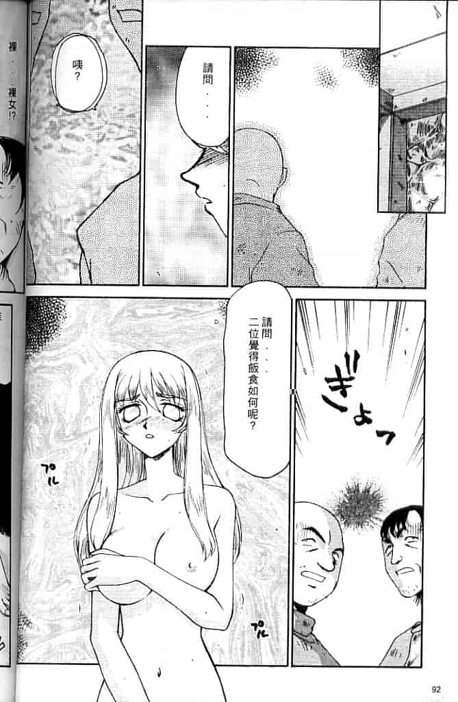 汉化版-[たいらはじめ] 聖王女 フェリシア・上 [中国翻訳]_第4集