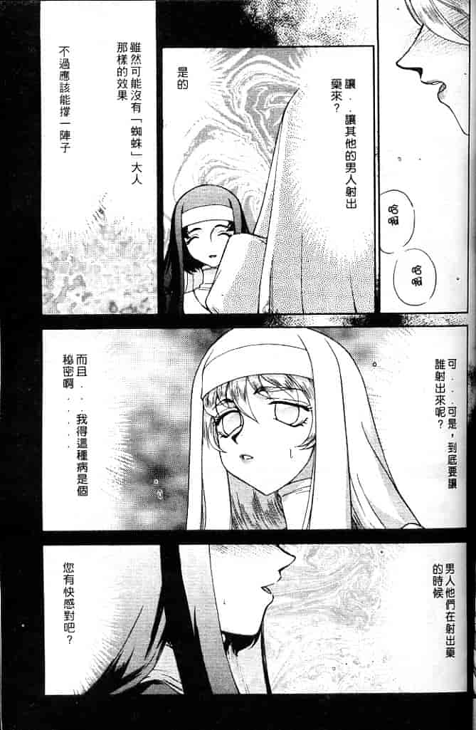 汉化版-[たいらはじめ] 聖王女 フェリシア・上 [中国翻訳]_第4集