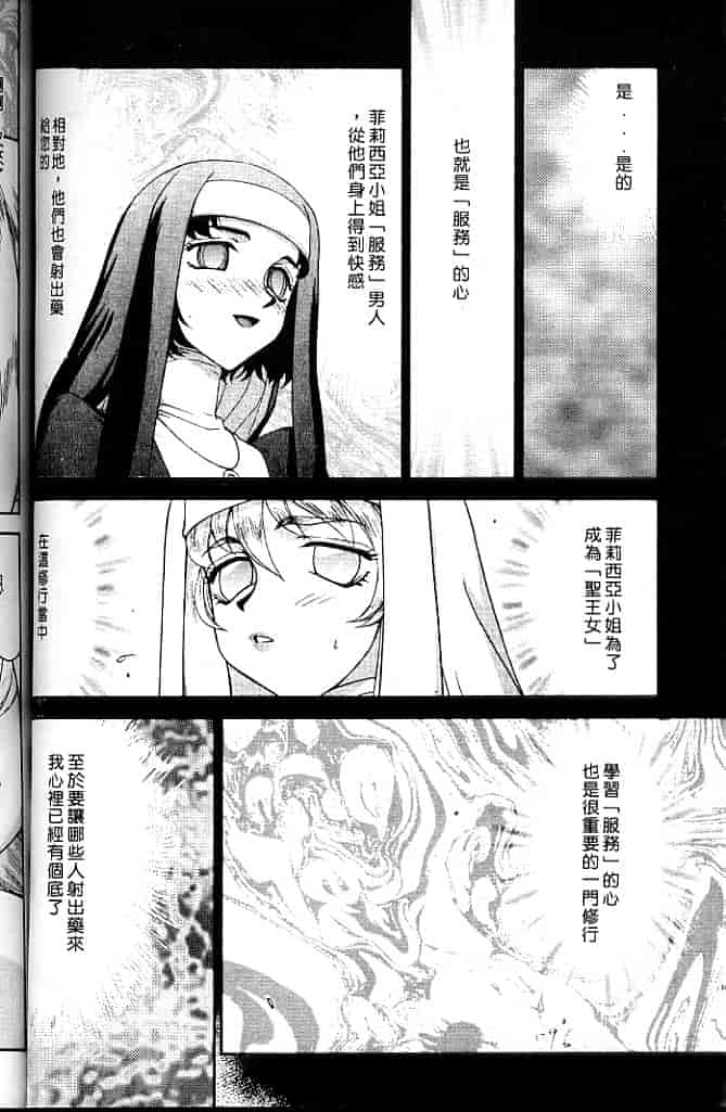汉化版-[たいらはじめ] 聖王女 フェリシア・上 [中国翻訳]_第4集