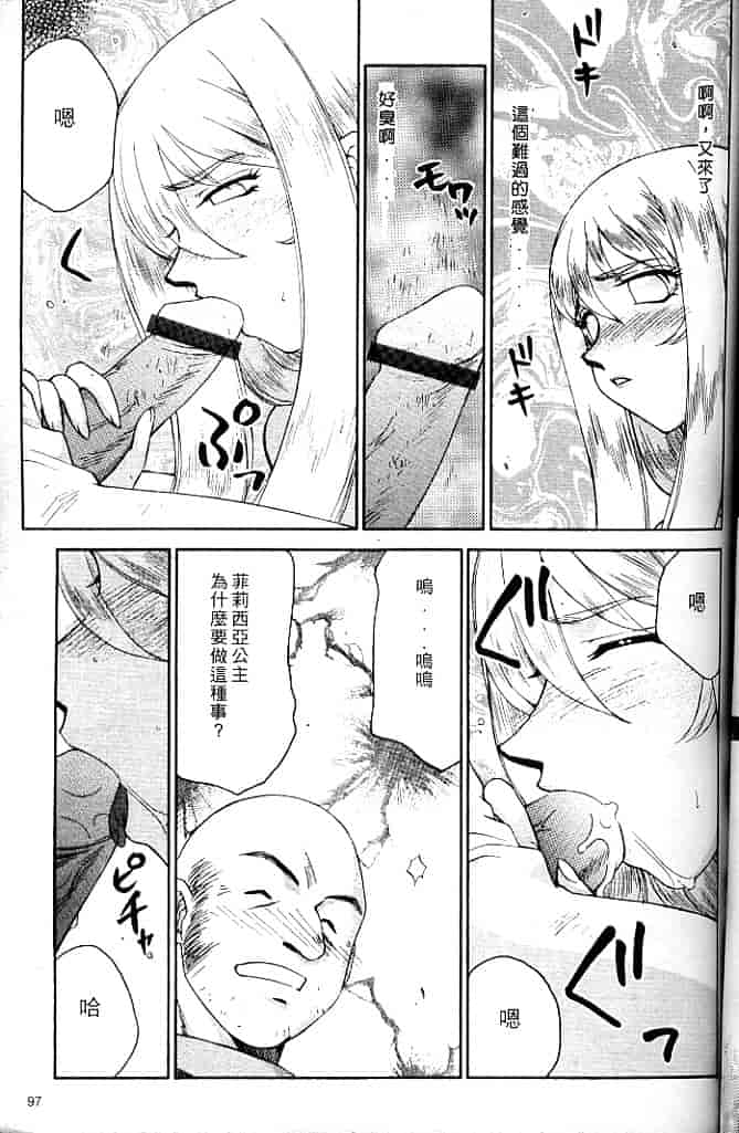 汉化版-[たいらはじめ] 聖王女 フェリシア・上 [中国翻訳]_第4集