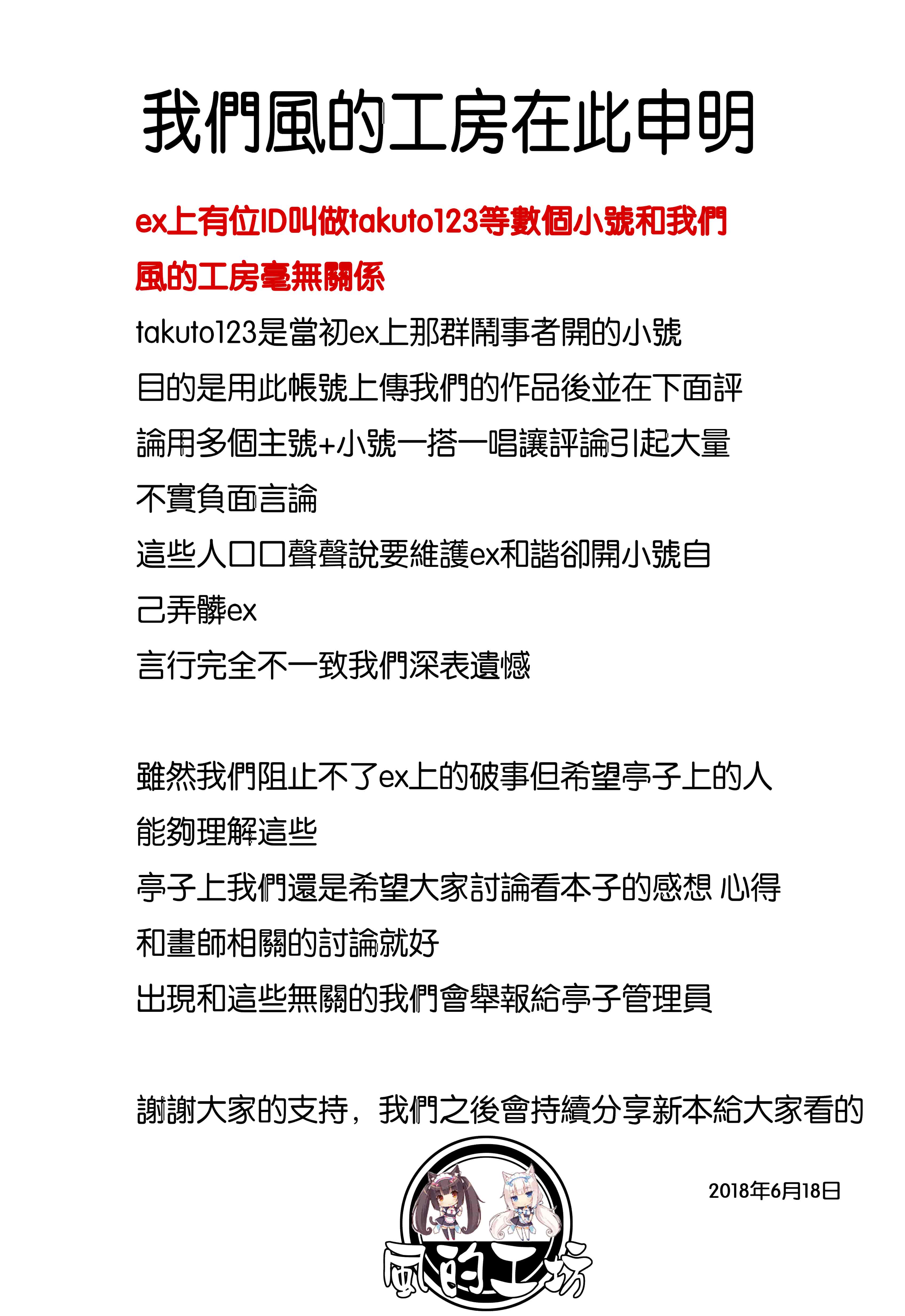 汉化版-[たくろう] リカの研究室 [風的工房] C3656_第1集