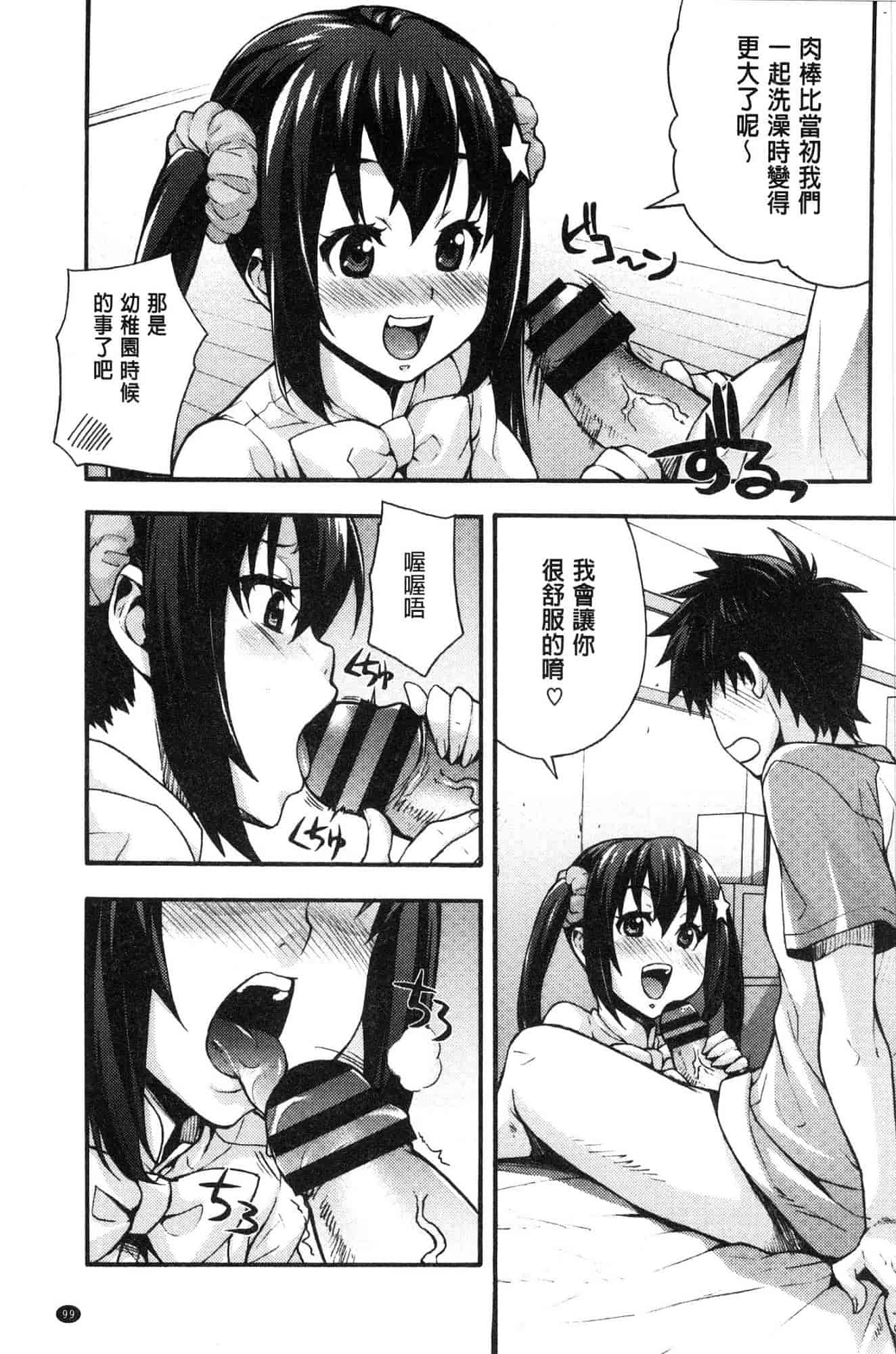汉化版-[たくろう] リカの研究室 [風的工房] C3656_第5集