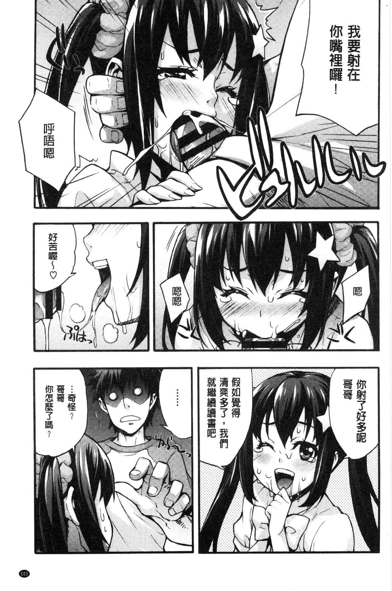 汉化版-[たくろう] リカの研究室 [風的工房] C3656_第5集