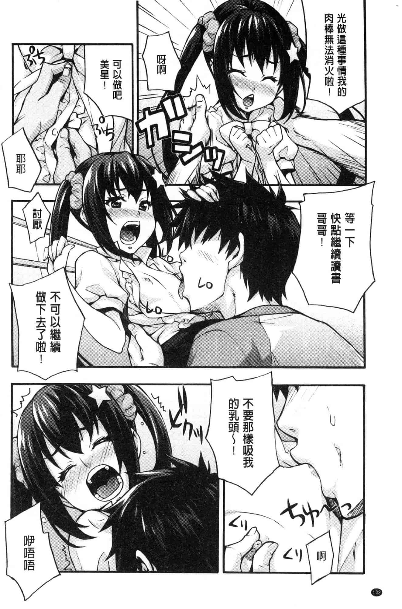汉化版-[たくろう] リカの研究室 [風的工房] C3656_第5集