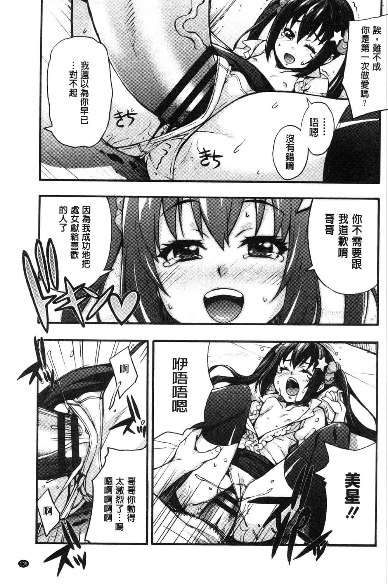 汉化版-[たくろう] リカの研究室 [風的工房] C3656_第5集