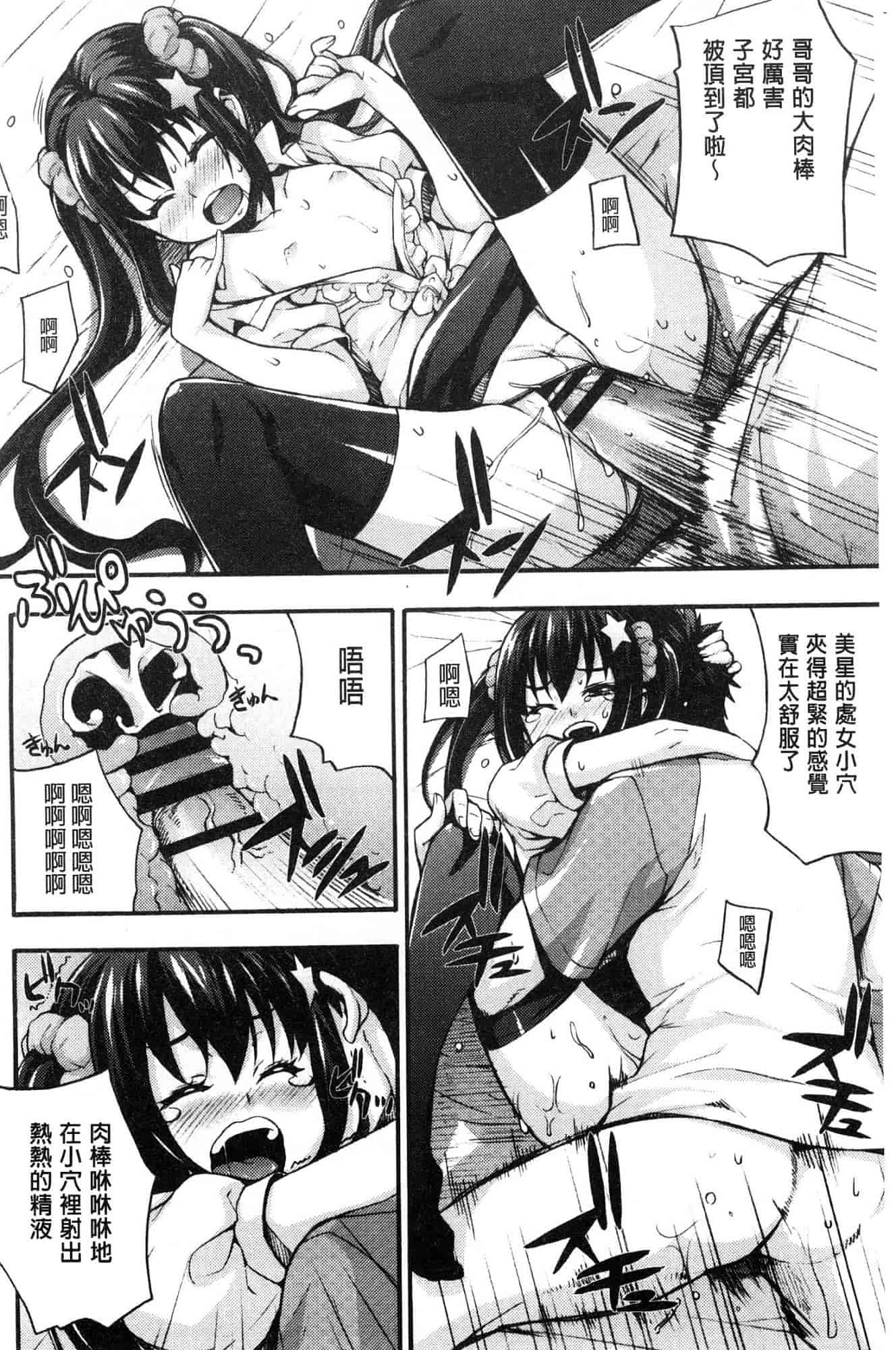 汉化版-[たくろう] リカの研究室 [風的工房] C3656_第5集