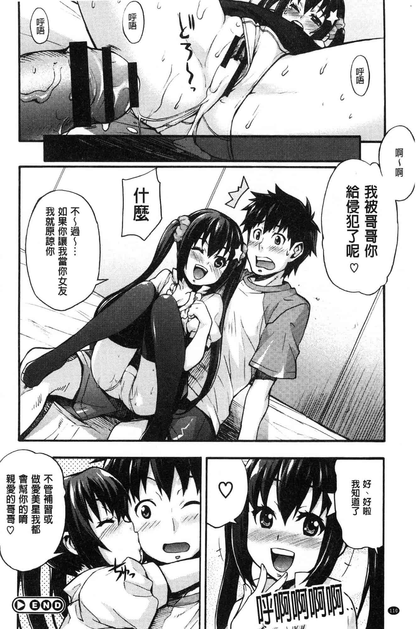 汉化版-[たくろう] リカの研究室 [風的工房] C3656_第5集
