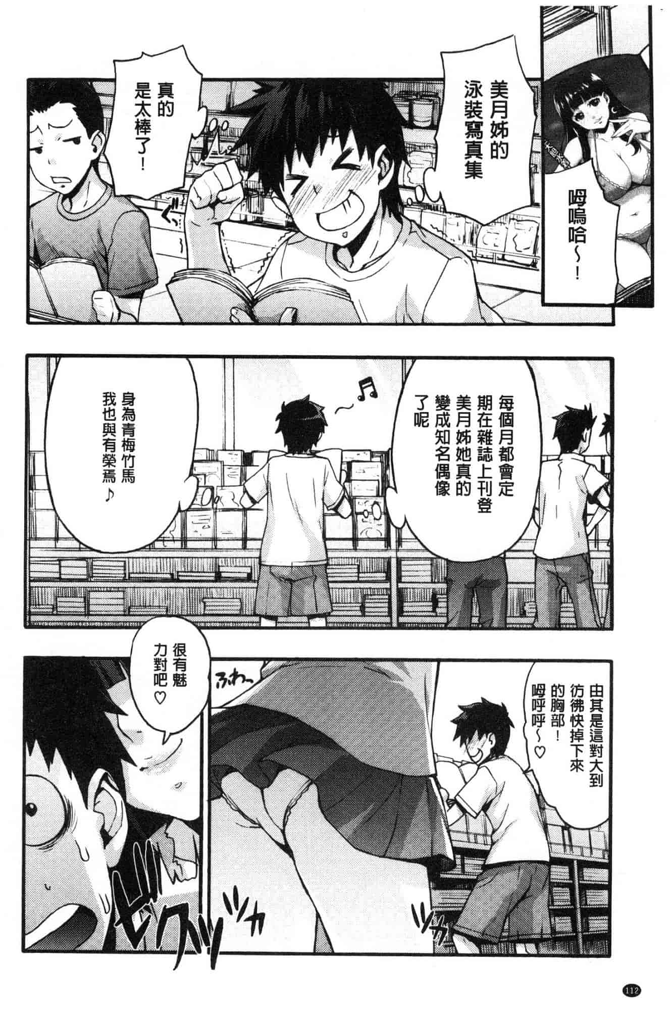 汉化版-[たくろう] リカの研究室 [風的工房] C3656_第5集