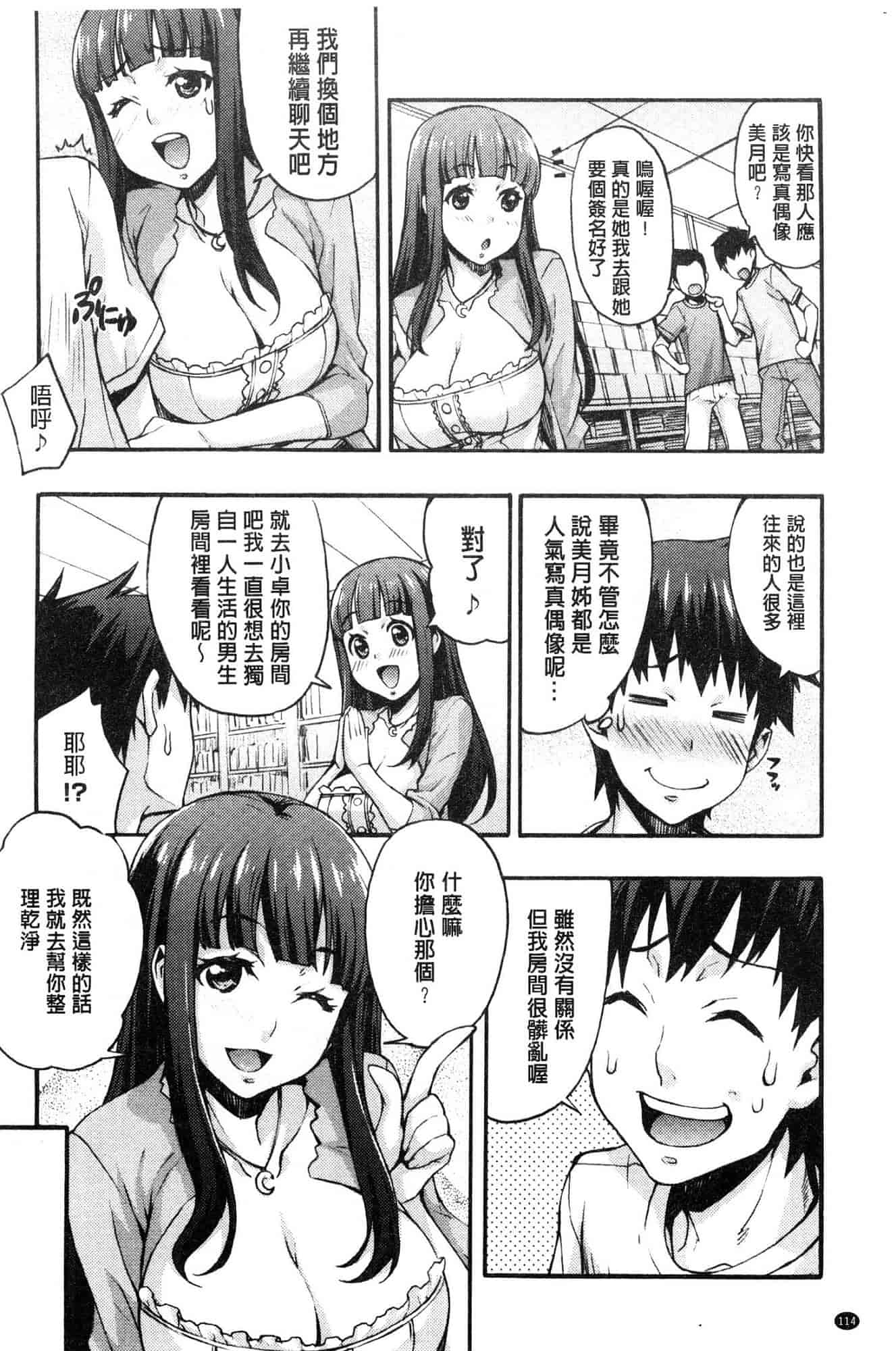 汉化版-[たくろう] リカの研究室 [風的工房] C3656_第5集