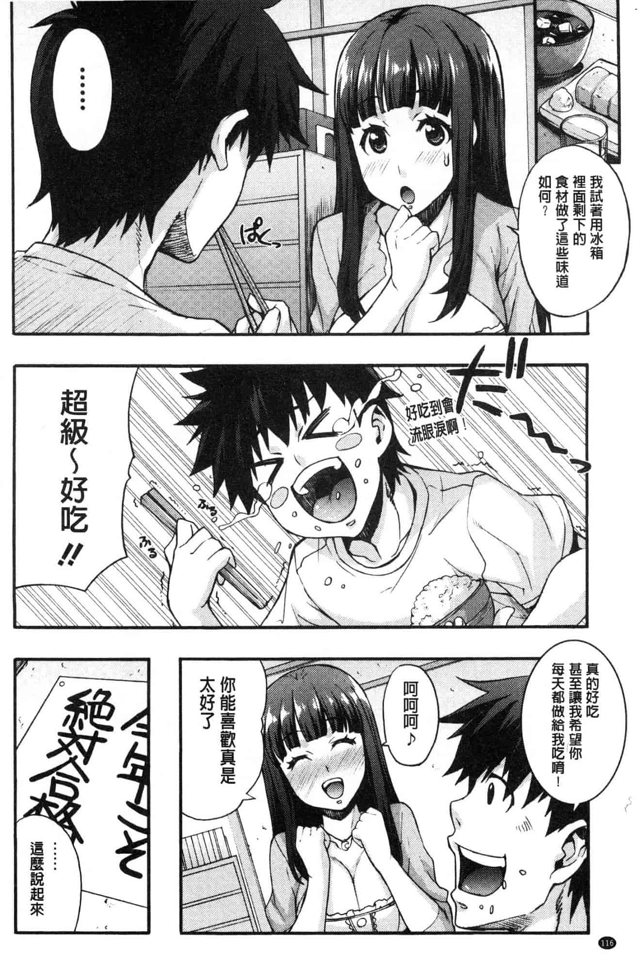 汉化版-[たくろう] リカの研究室 [風的工房] C3656_第5集