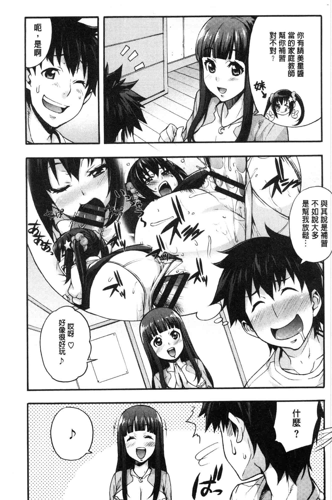 汉化版-[たくろう] リカの研究室 [風的工房] C3656_第5集
