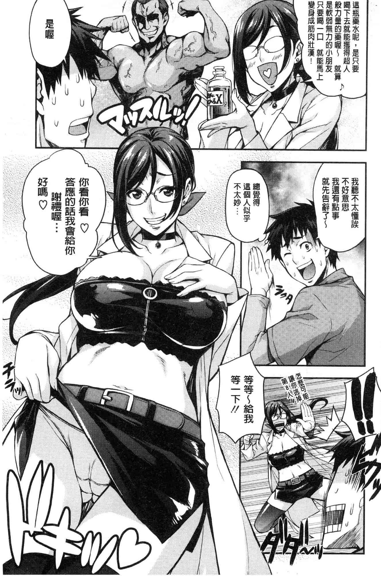 汉化版-[たくろう] リカの研究室 [風的工房] C3656_第1集