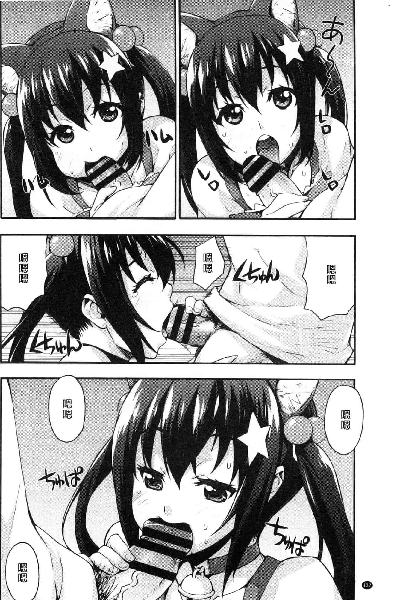 汉化版-[たくろう] リカの研究室 [風的工房] C3656_第6集