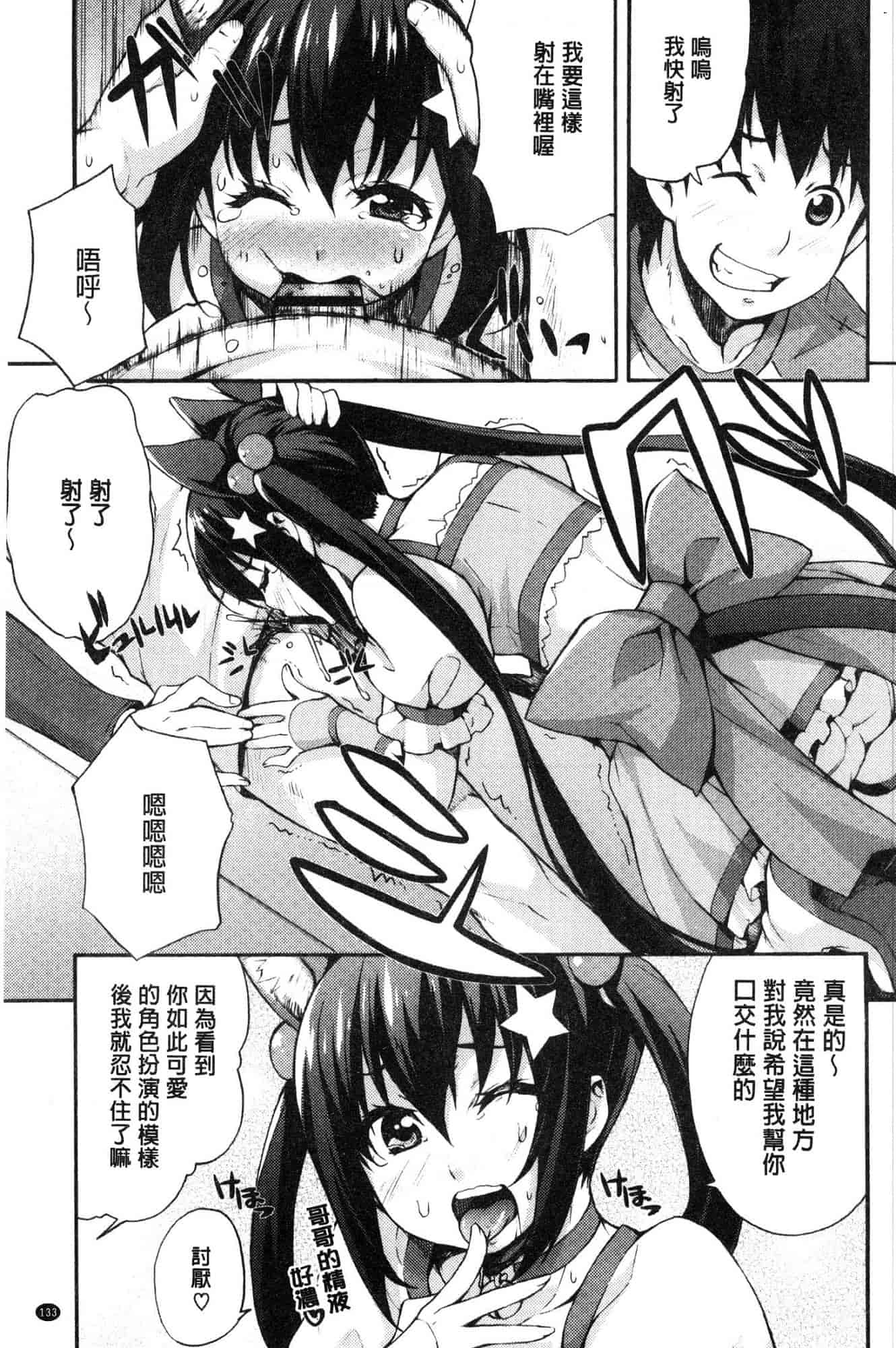 汉化版-[たくろう] リカの研究室 [風的工房] C3656_第6集