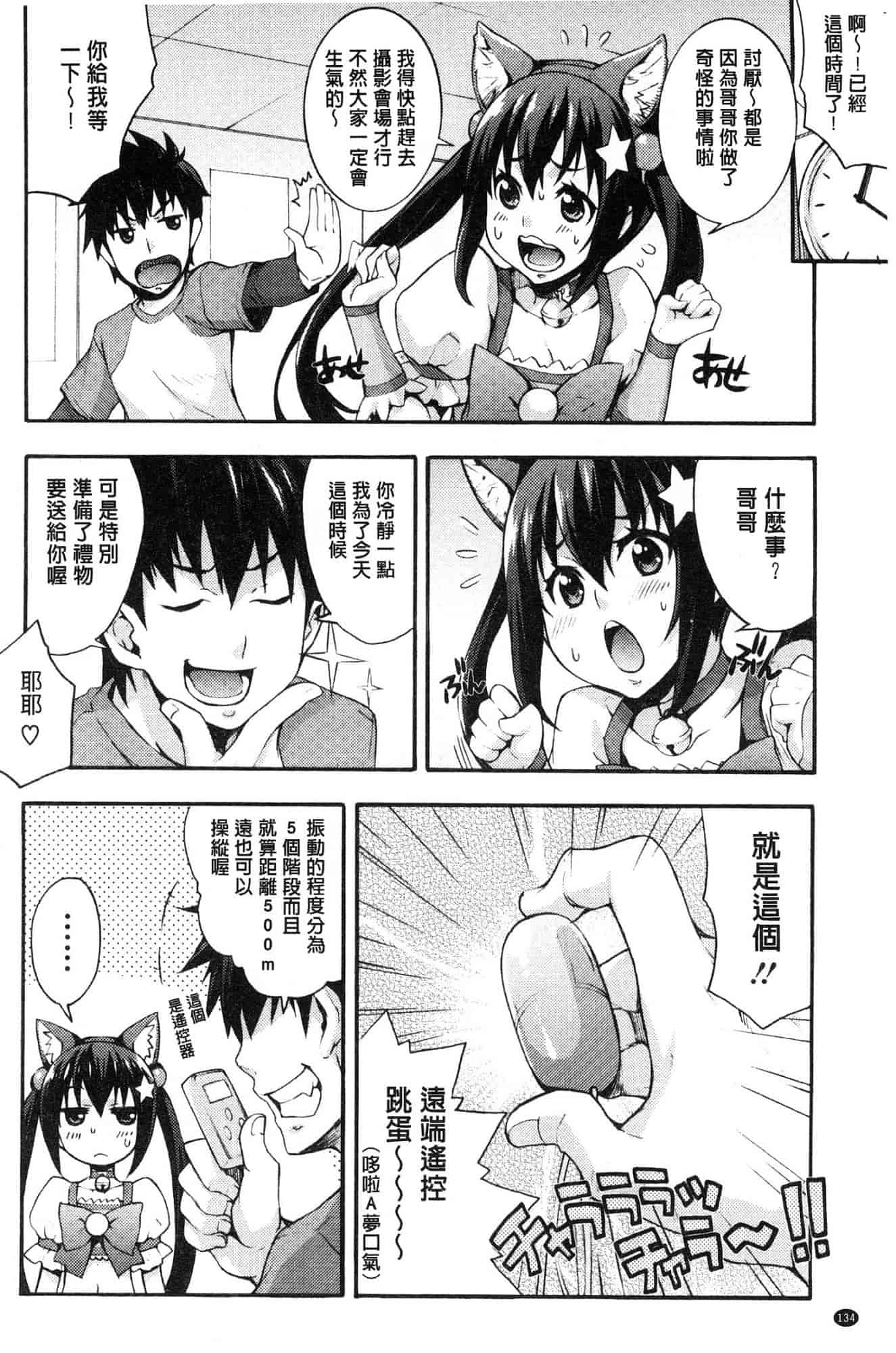 汉化版-[たくろう] リカの研究室 [風的工房] C3656_第6集