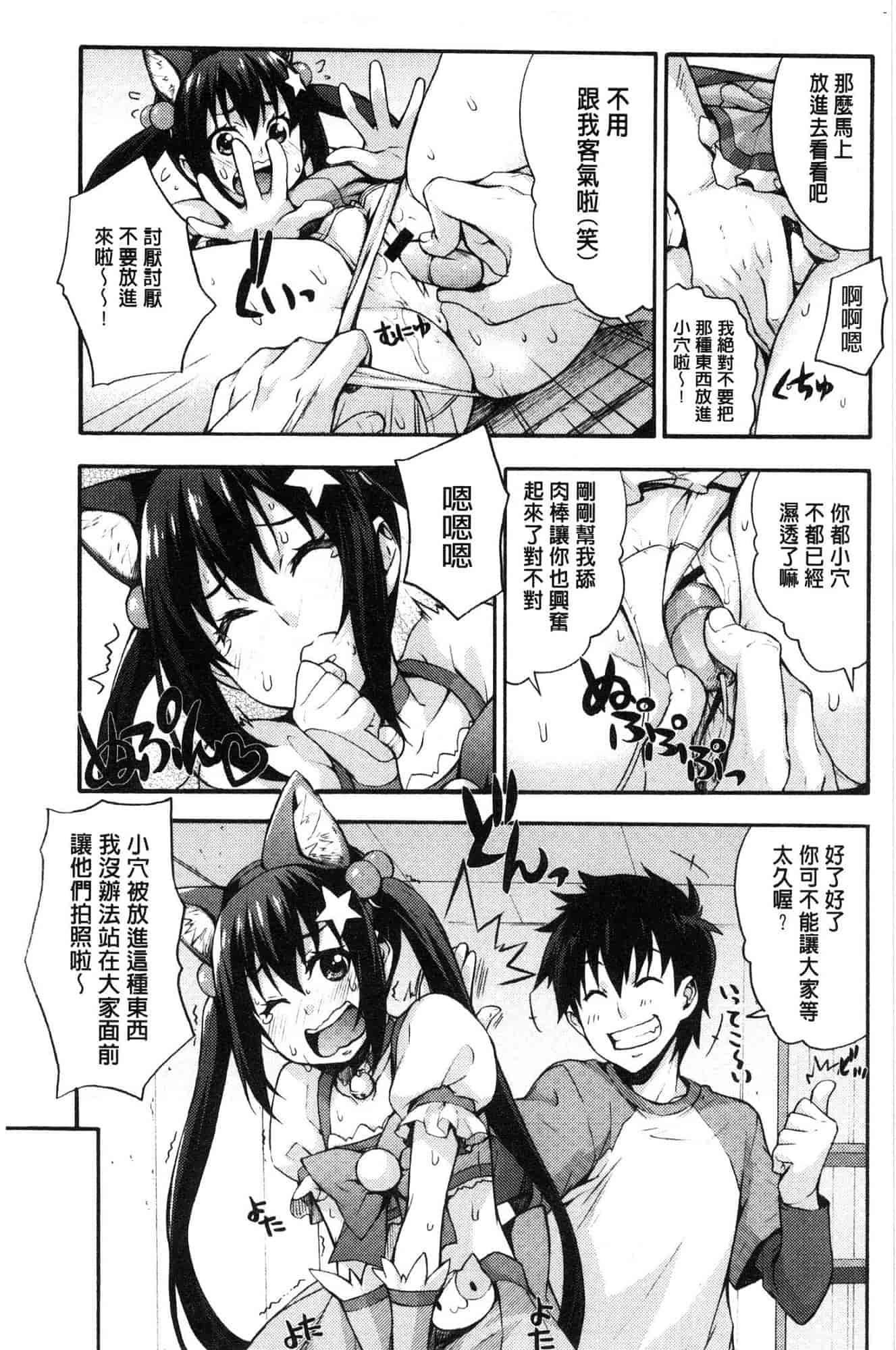 汉化版-[たくろう] リカの研究室 [風的工房] C3656_第6集