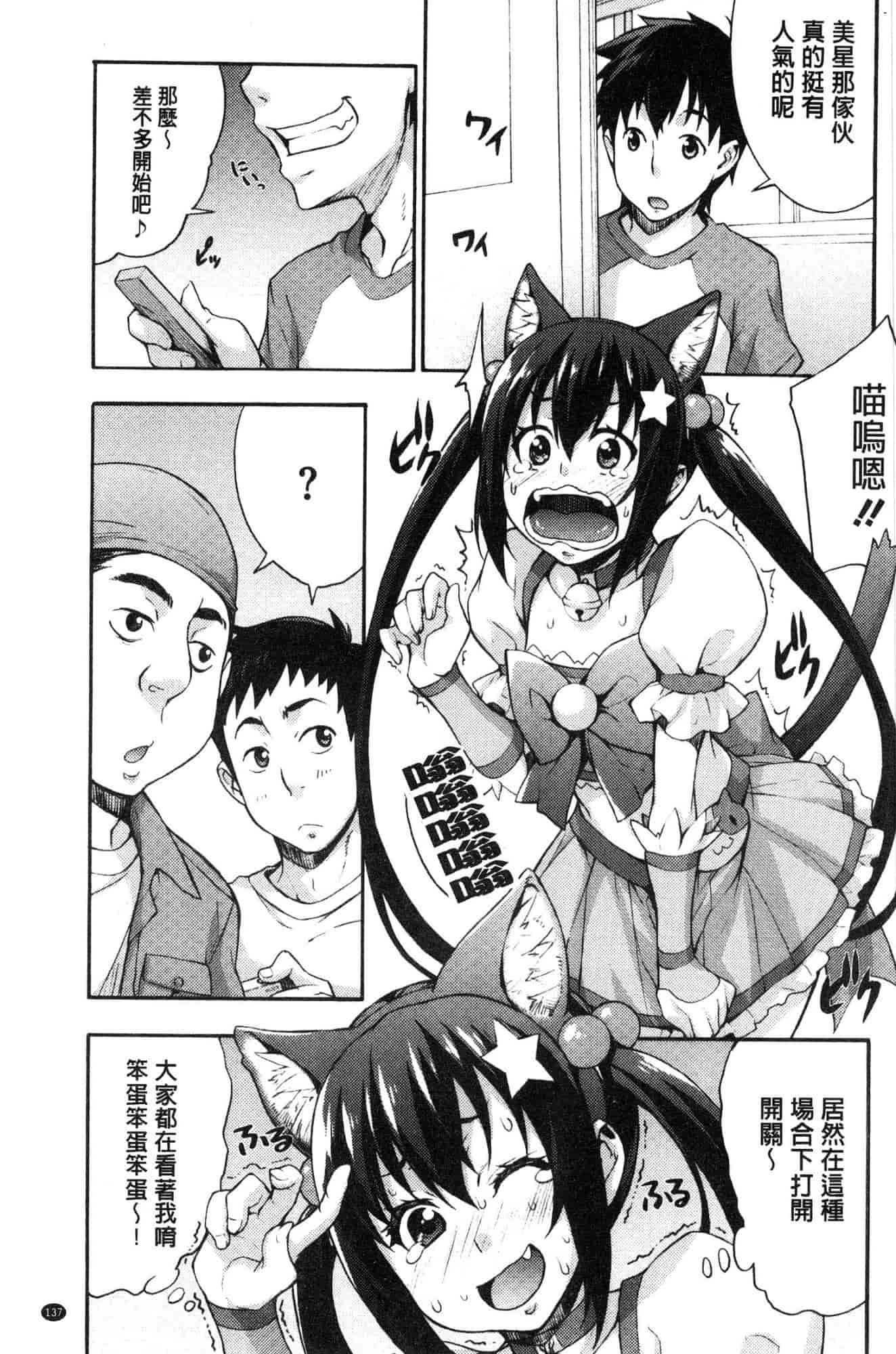 汉化版-[たくろう] リカの研究室 [風的工房] C3656_第6集