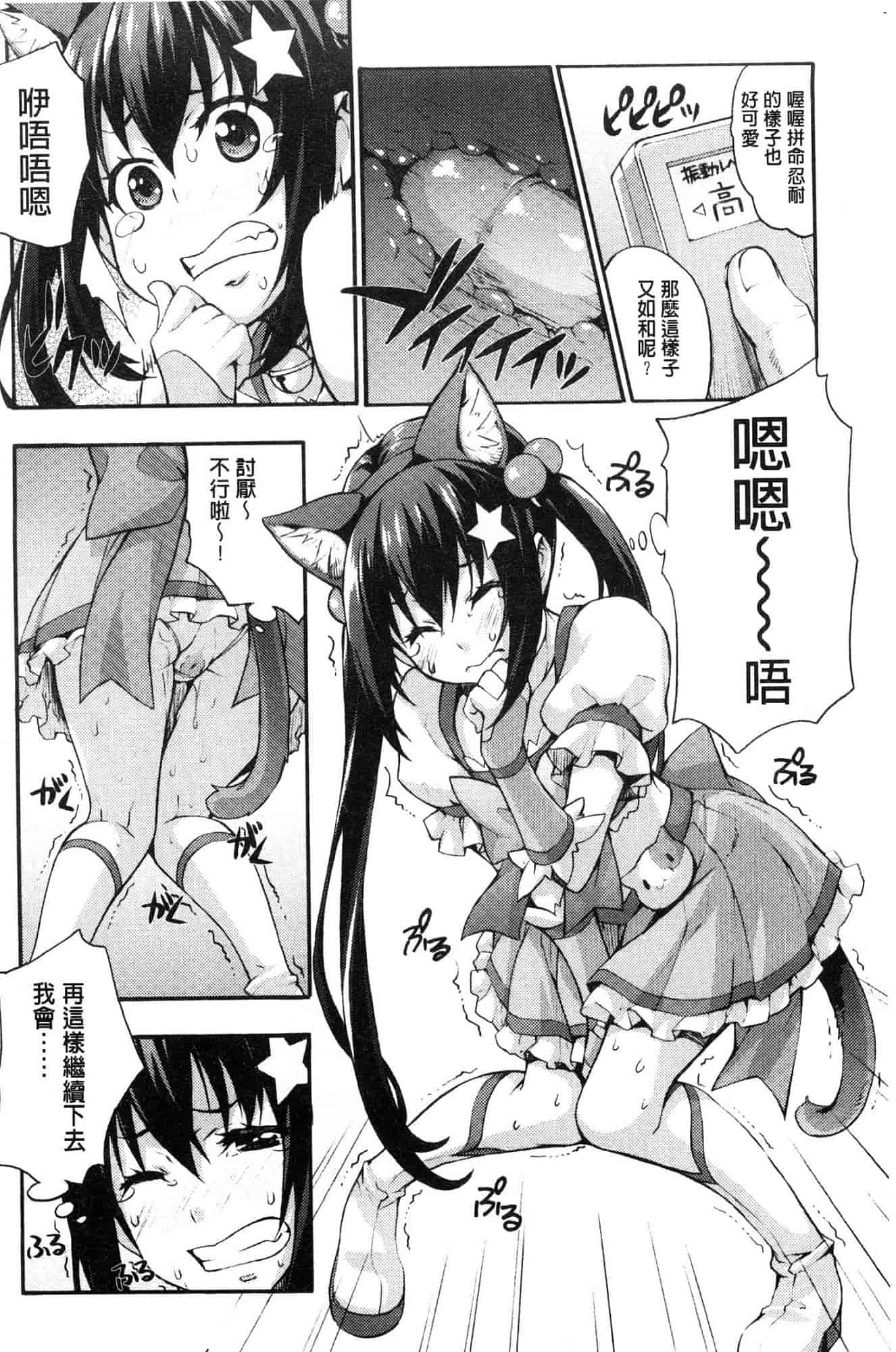 汉化版-[たくろう] リカの研究室 [風的工房] C3656_第6集