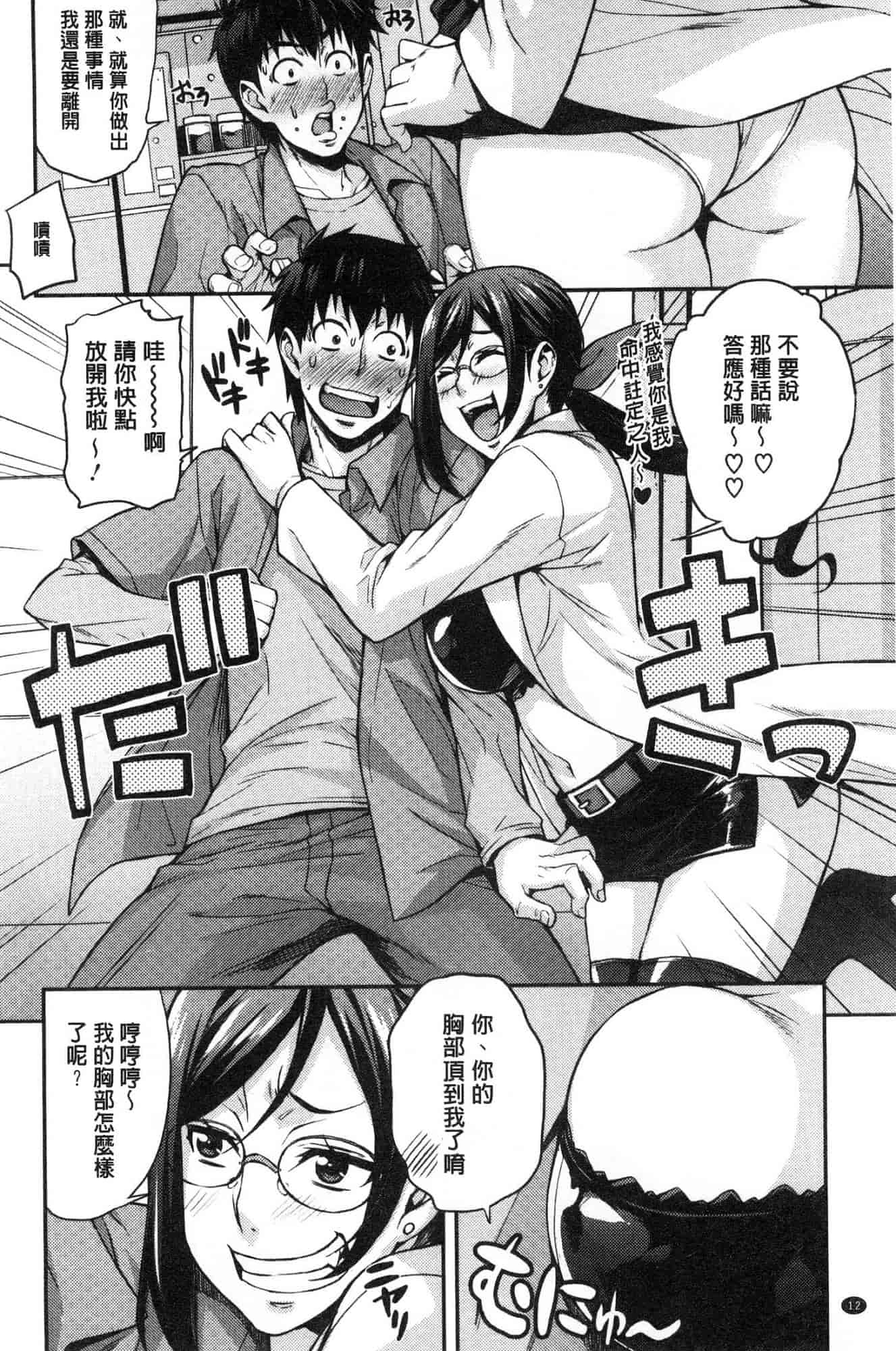 汉化版-[たくろう] リカの研究室 [風的工房] C3656_第1集