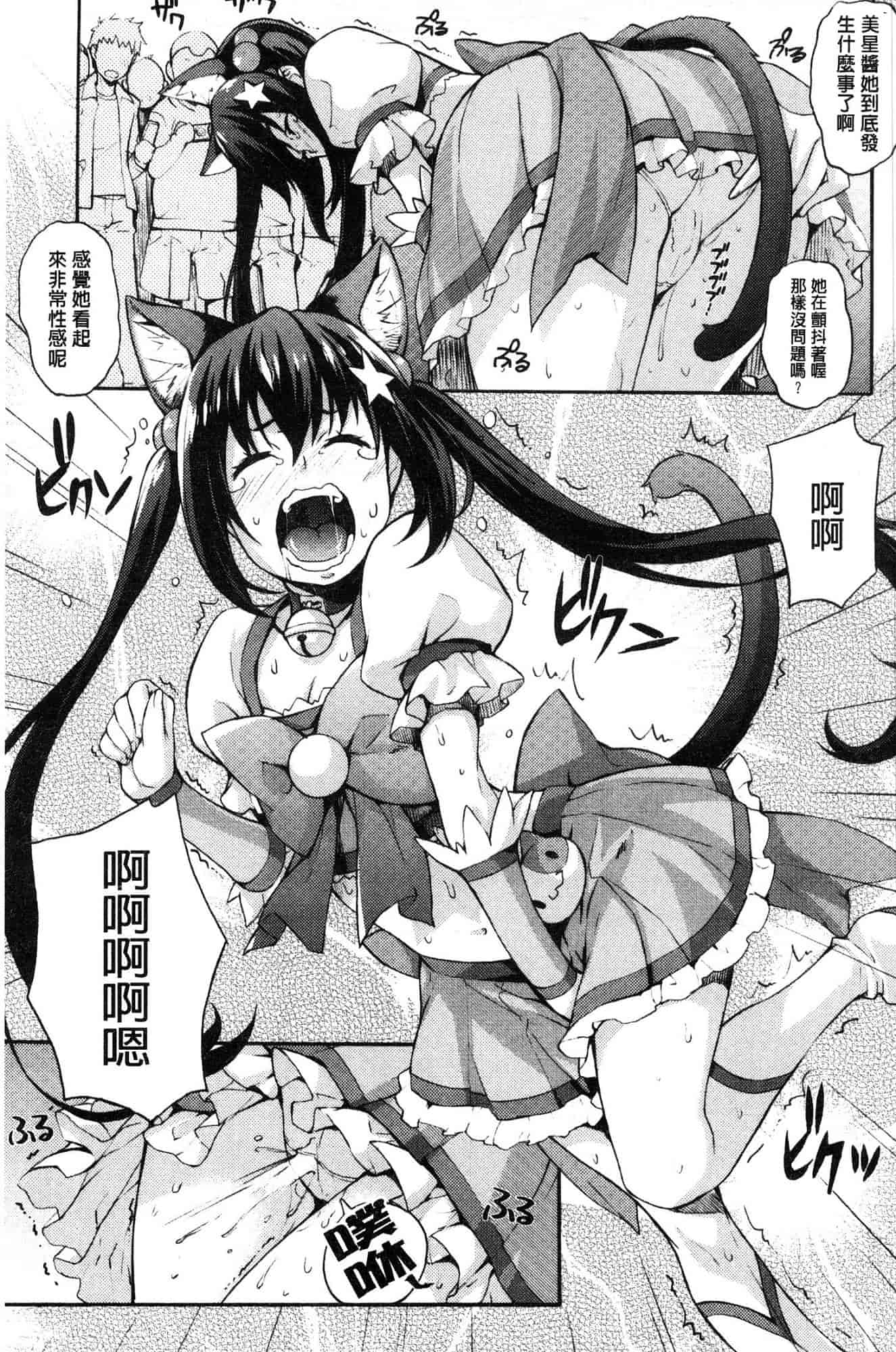 汉化版-[たくろう] リカの研究室 [風的工房] C3656_第6集