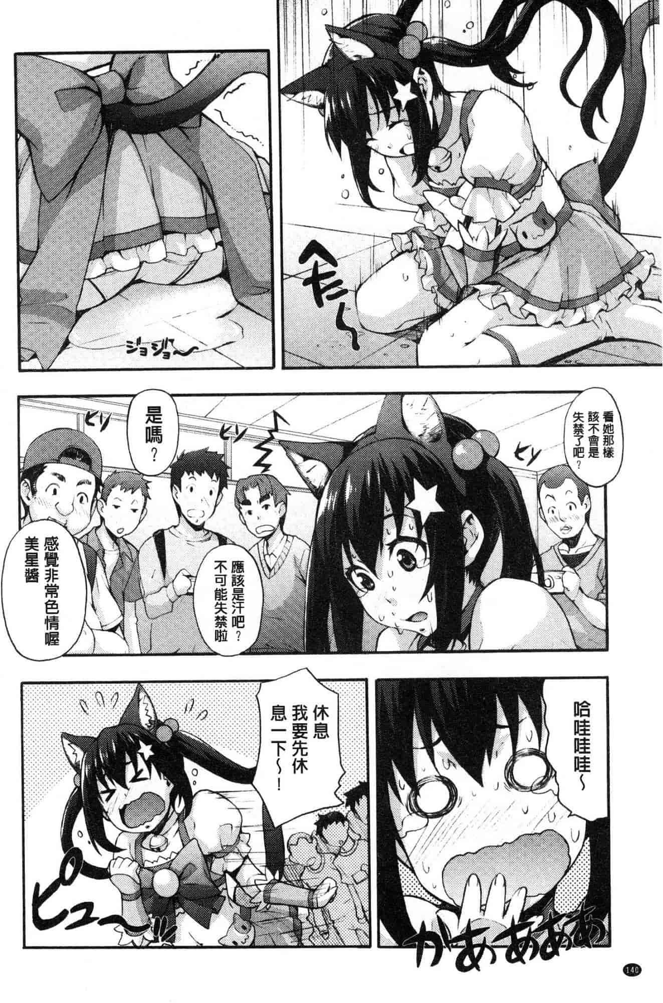 汉化版-[たくろう] リカの研究室 [風的工房] C3656_第6集