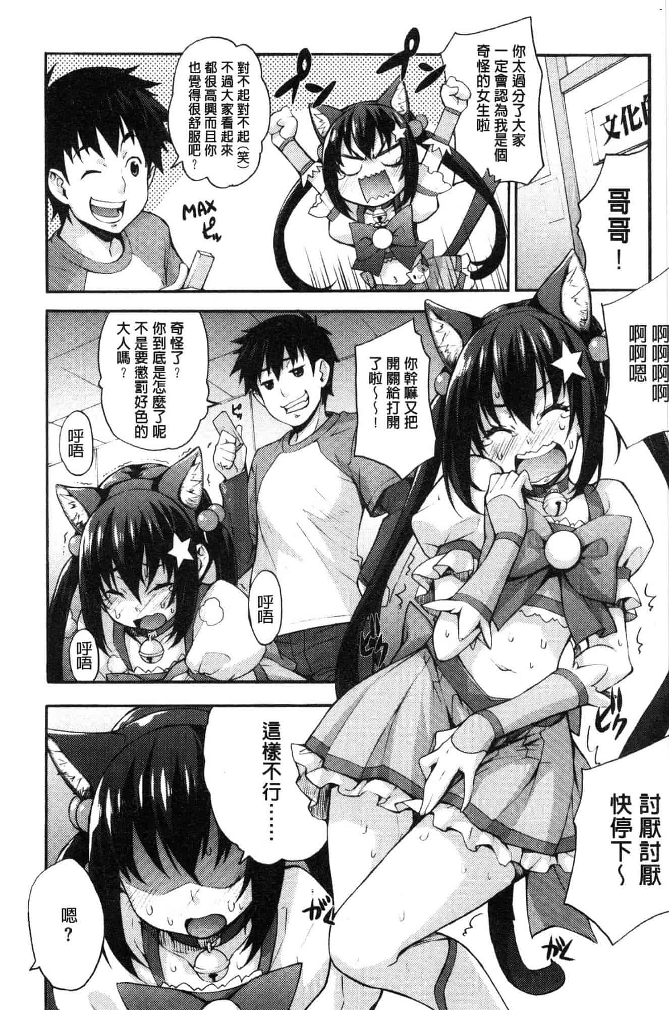 汉化版-[たくろう] リカの研究室 [風的工房] C3656_第6集