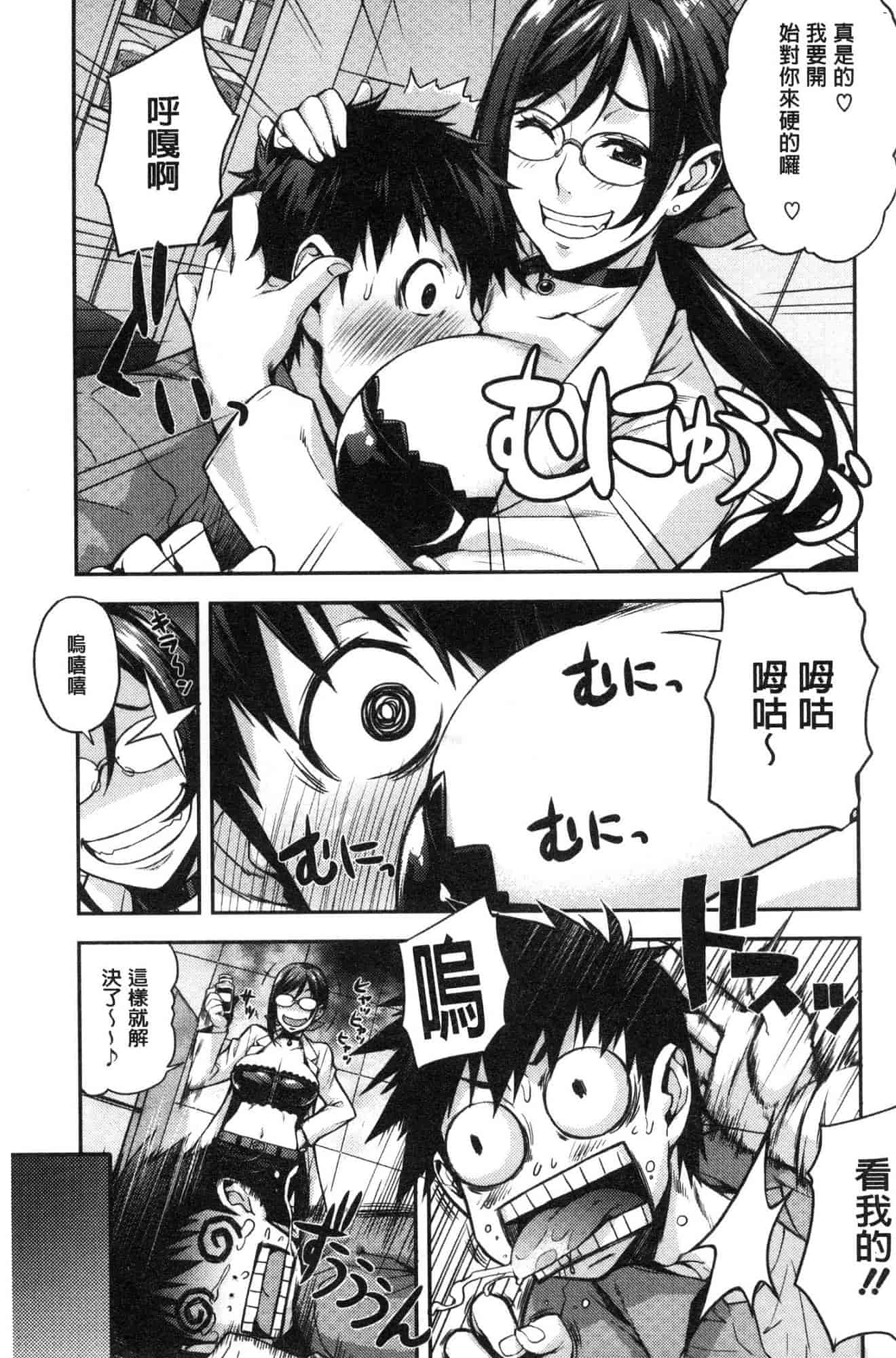汉化版-[たくろう] リカの研究室 [風的工房] C3656_第1集
