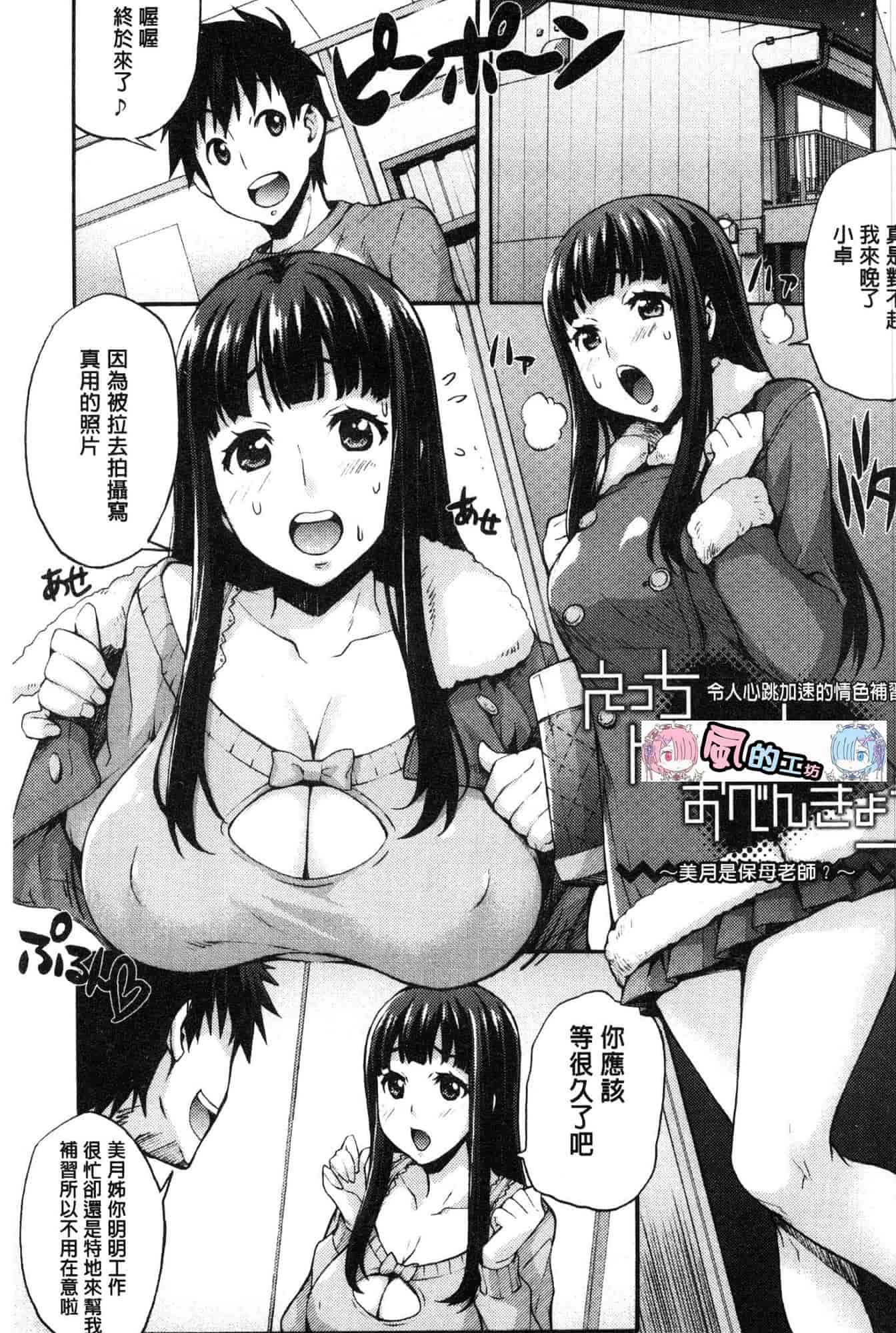 汉化版-[たくろう] リカの研究室 [風的工房] C3656_第7集