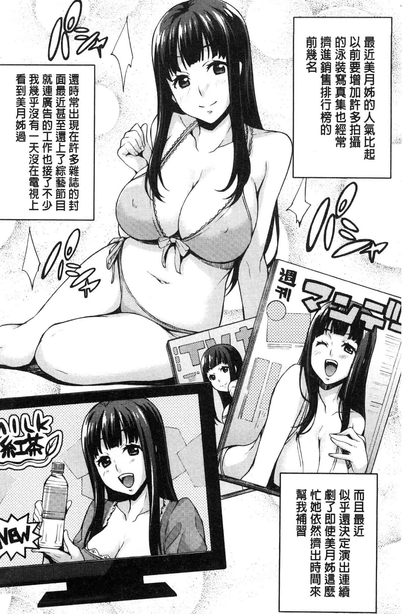 汉化版-[たくろう] リカの研究室 [風的工房] C3656_第7集