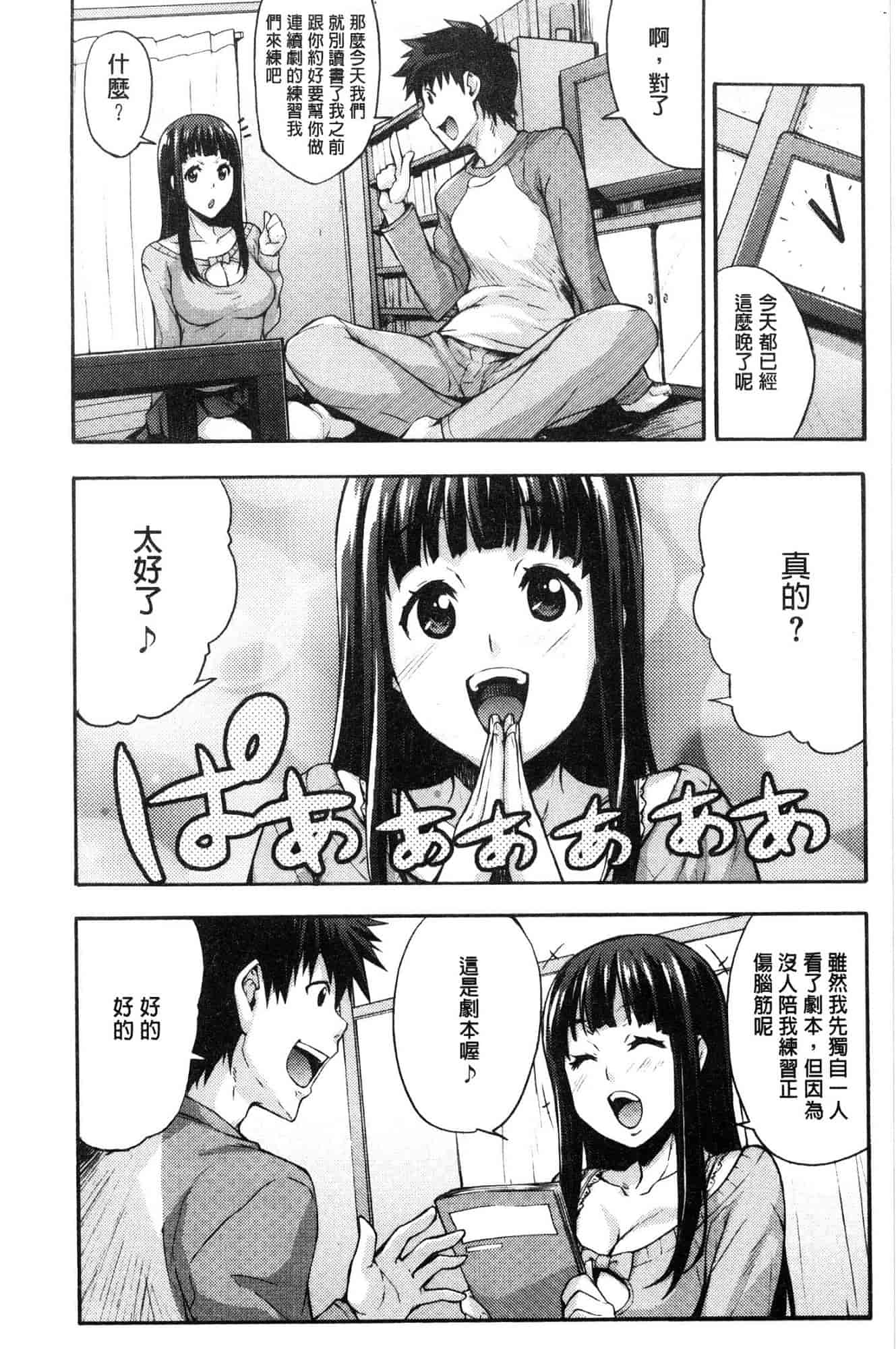 汉化版-[たくろう] リカの研究室 [風的工房] C3656_第7集