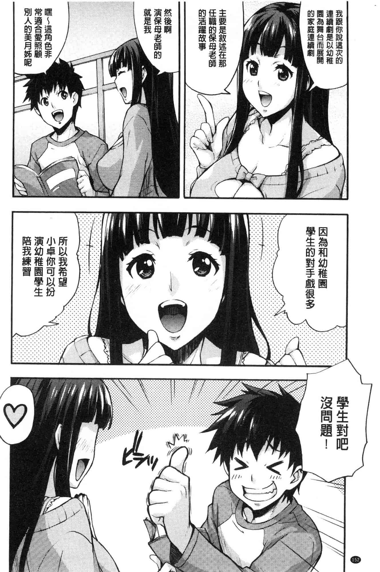 汉化版-[たくろう] リカの研究室 [風的工房] C3656_第7集