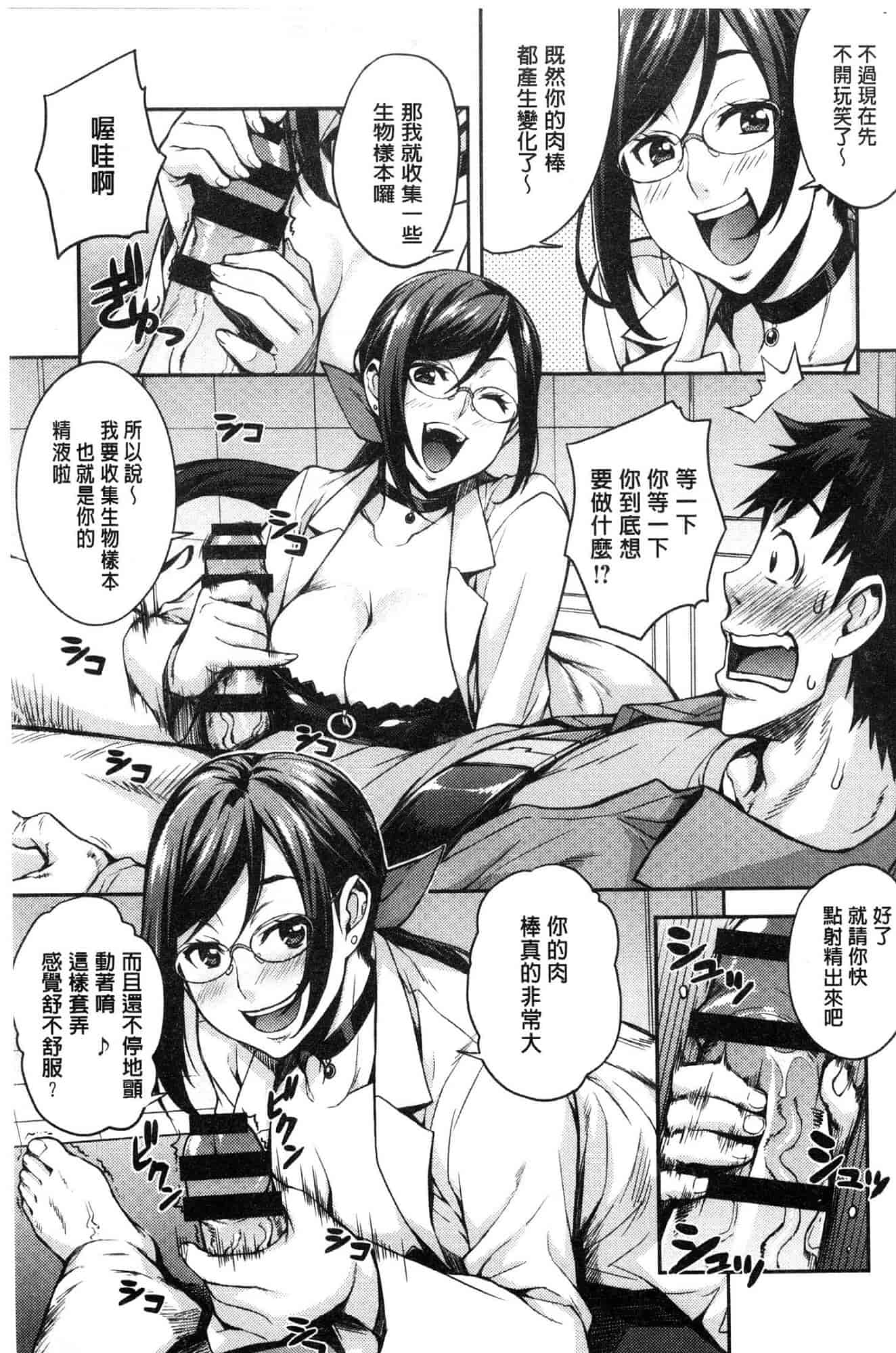 汉化版-[たくろう] リカの研究室 [風的工房] C3656_第1集