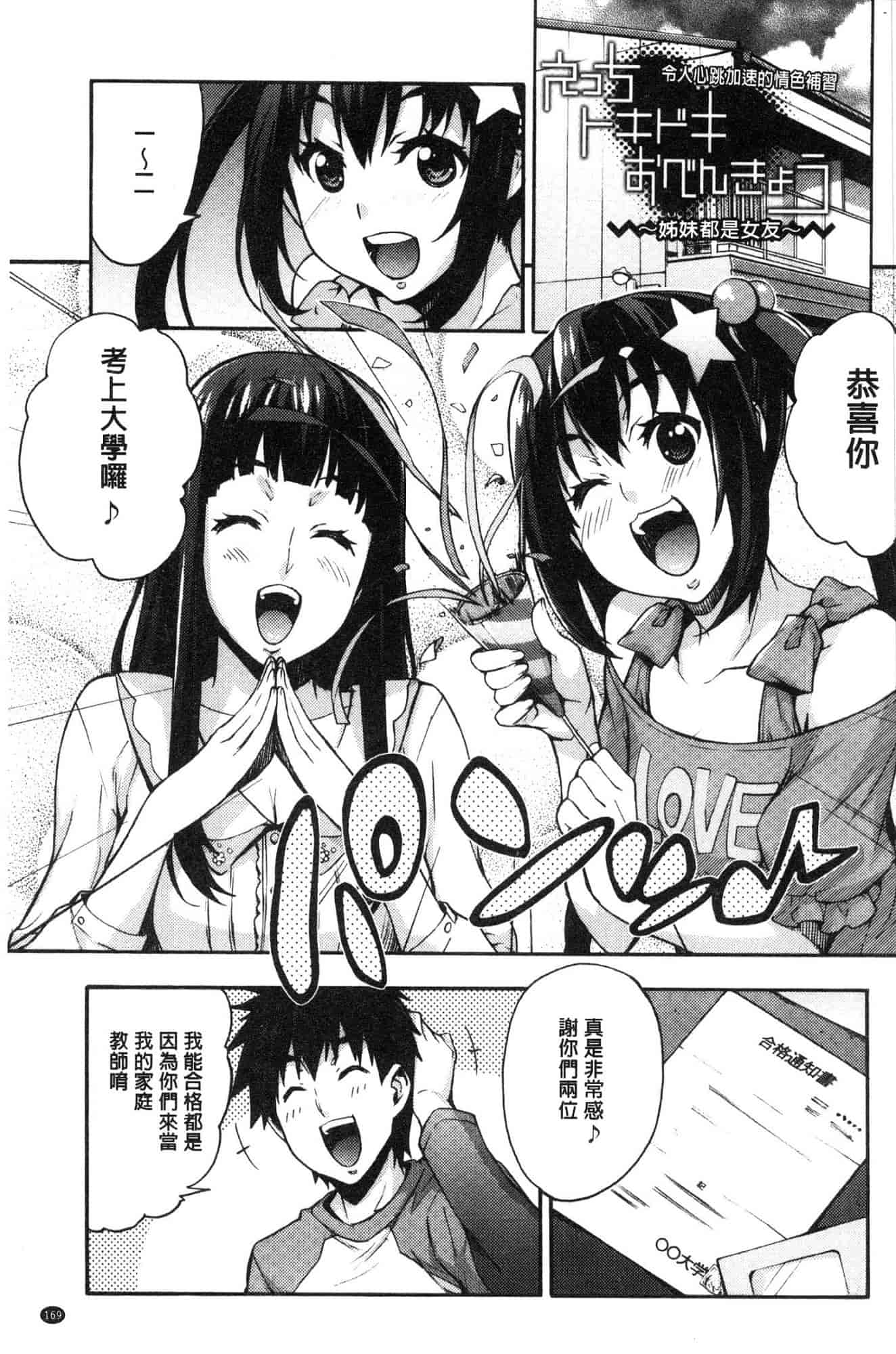 汉化版-[たくろう] リカの研究室 [風的工房] C3656_第7集