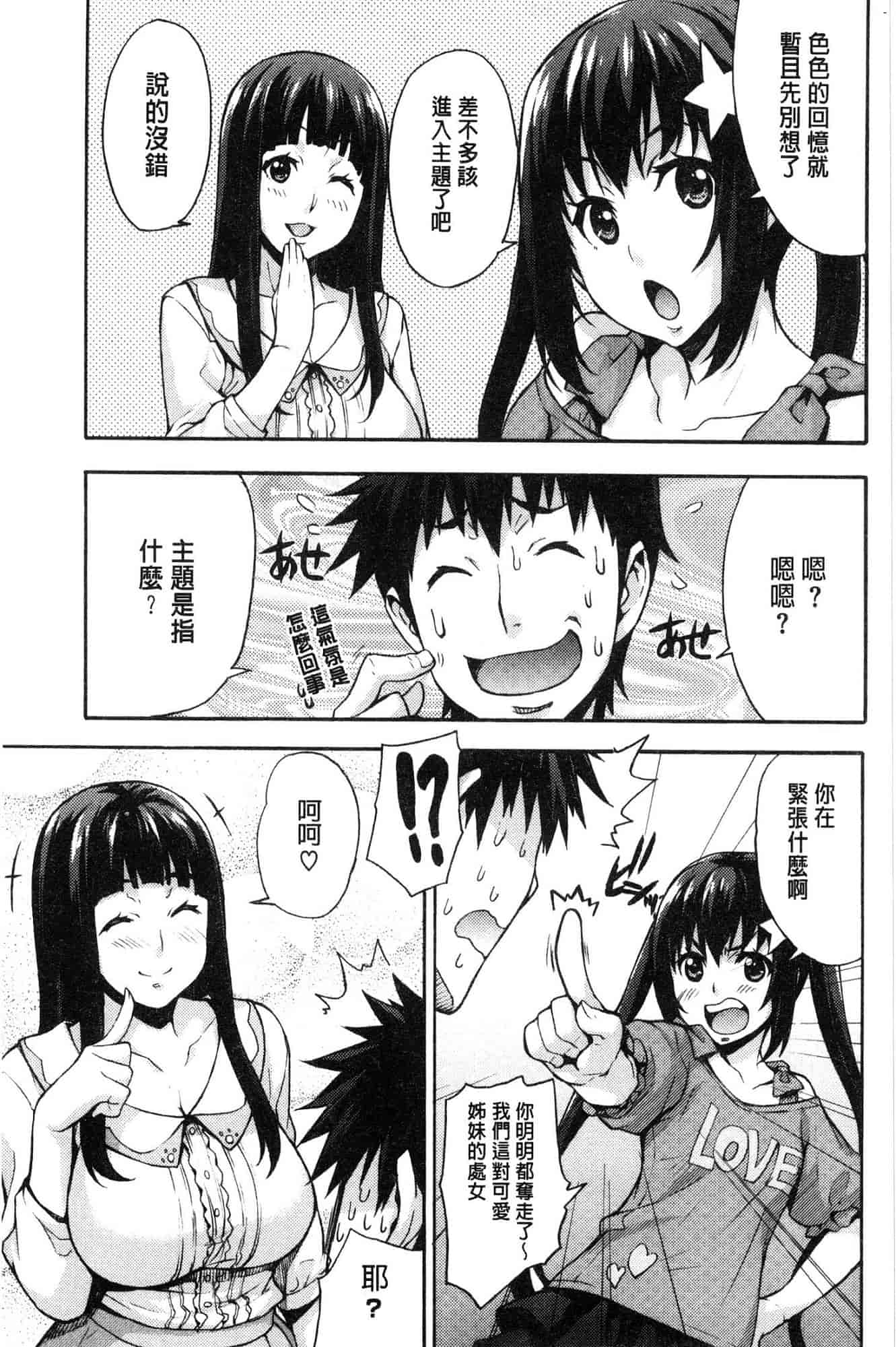 汉化版-[たくろう] リカの研究室 [風的工房] C3656_第7集