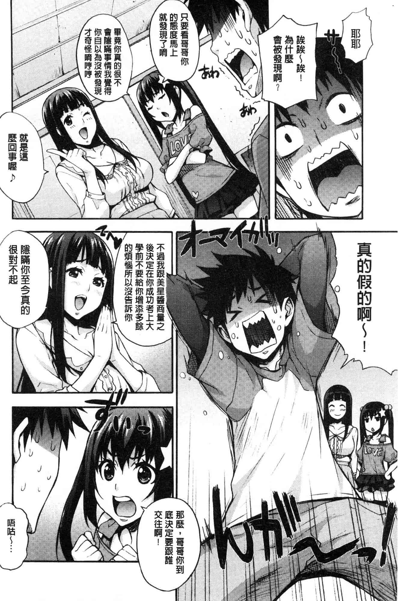 汉化版-[たくろう] リカの研究室 [風的工房] C3656_第7集