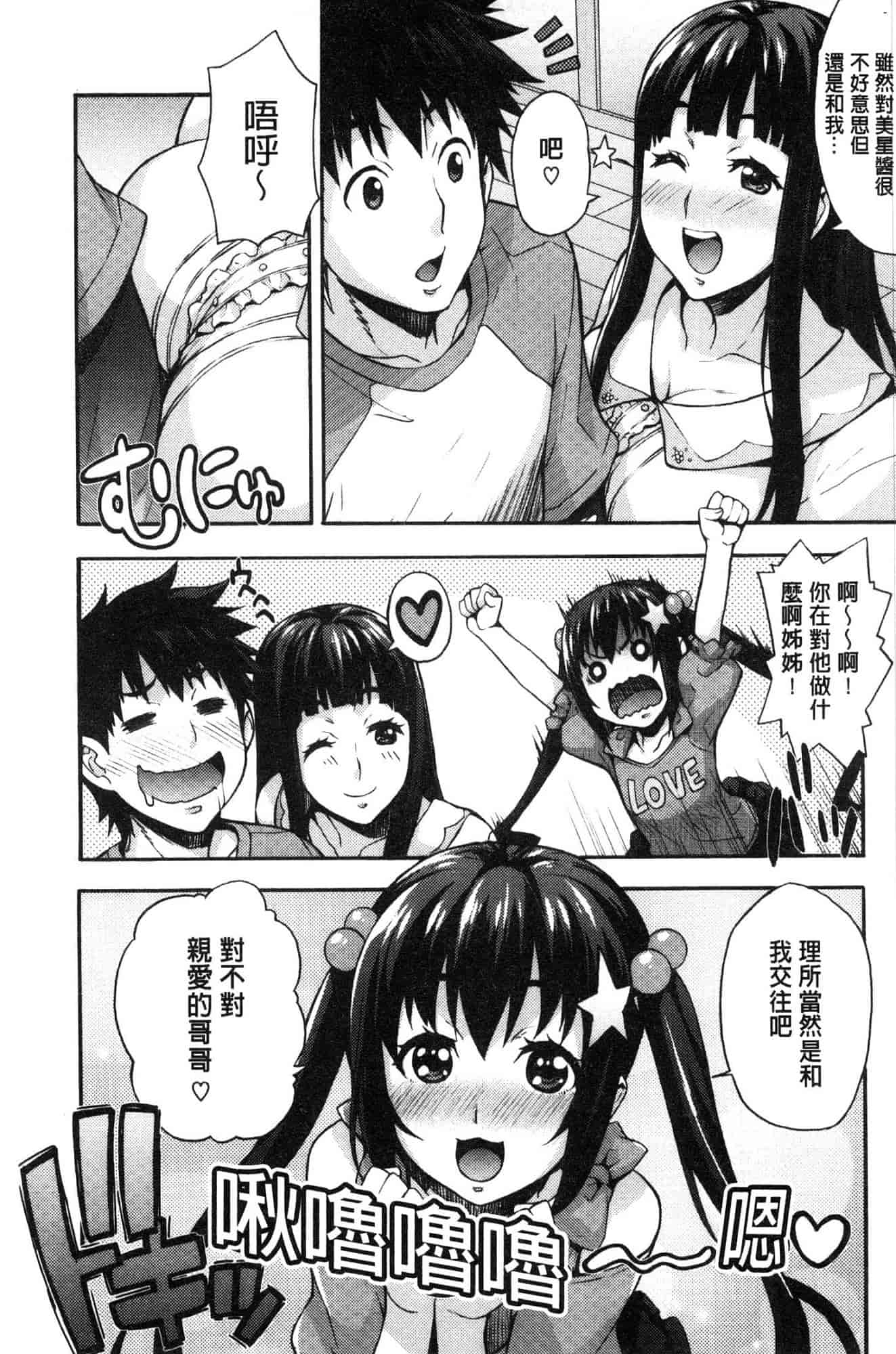 汉化版-[たくろう] リカの研究室 [風的工房] C3656_第7集
