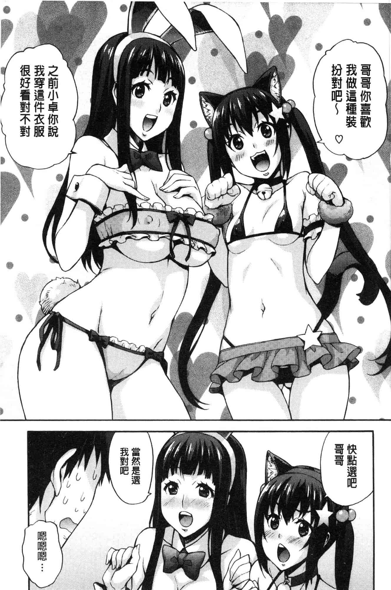 汉化版-[たくろう] リカの研究室 [風的工房] C3656_第8集