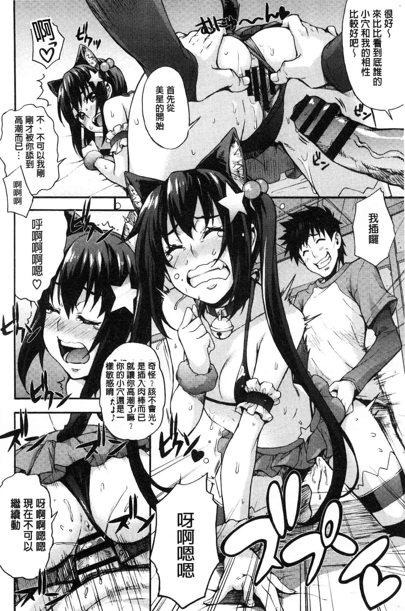 汉化版-[たくろう] リカの研究室 [風的工房] C3656_第8集
