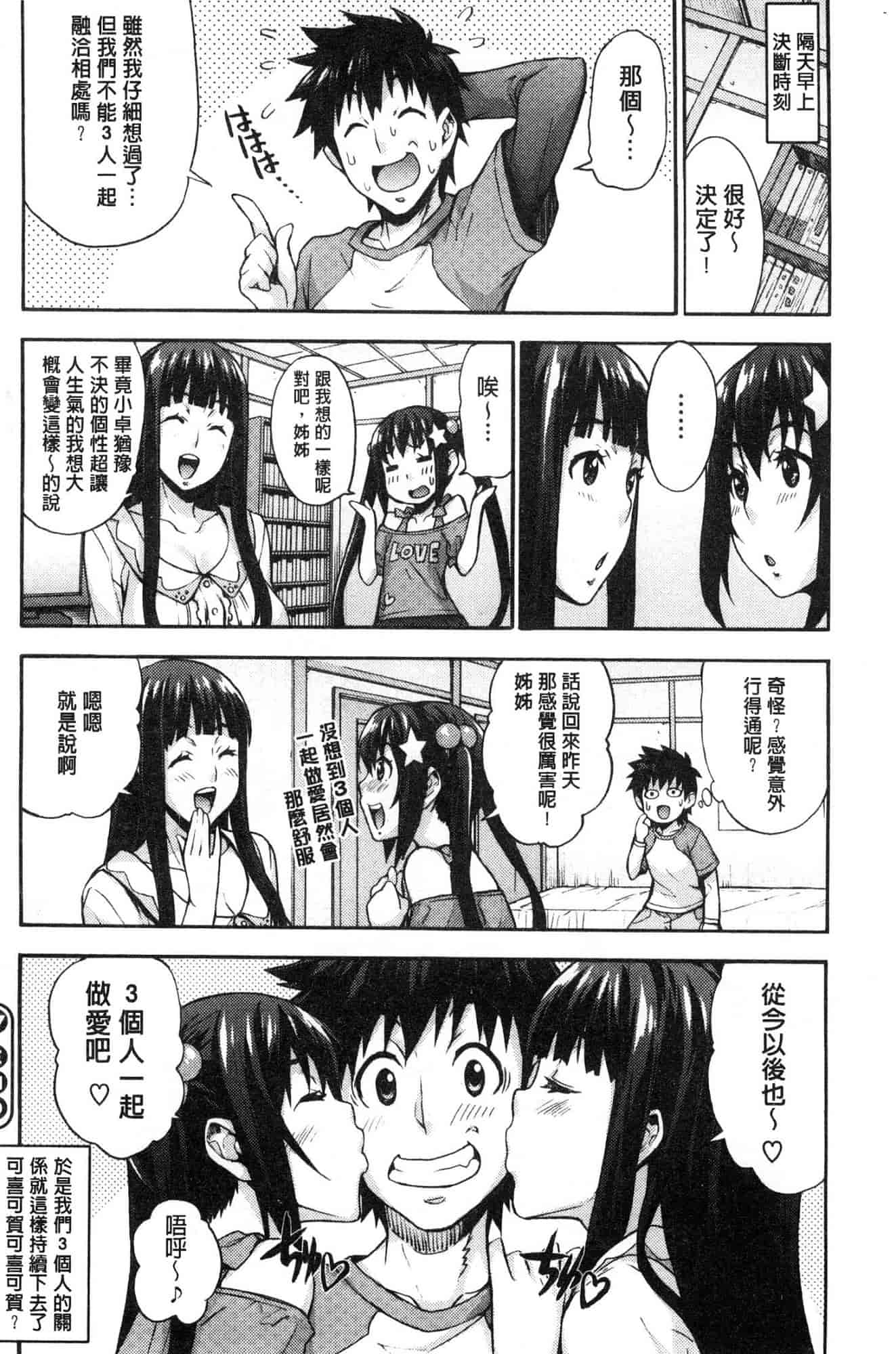 汉化版-[たくろう] リカの研究室 [風的工房] C3656_第8集