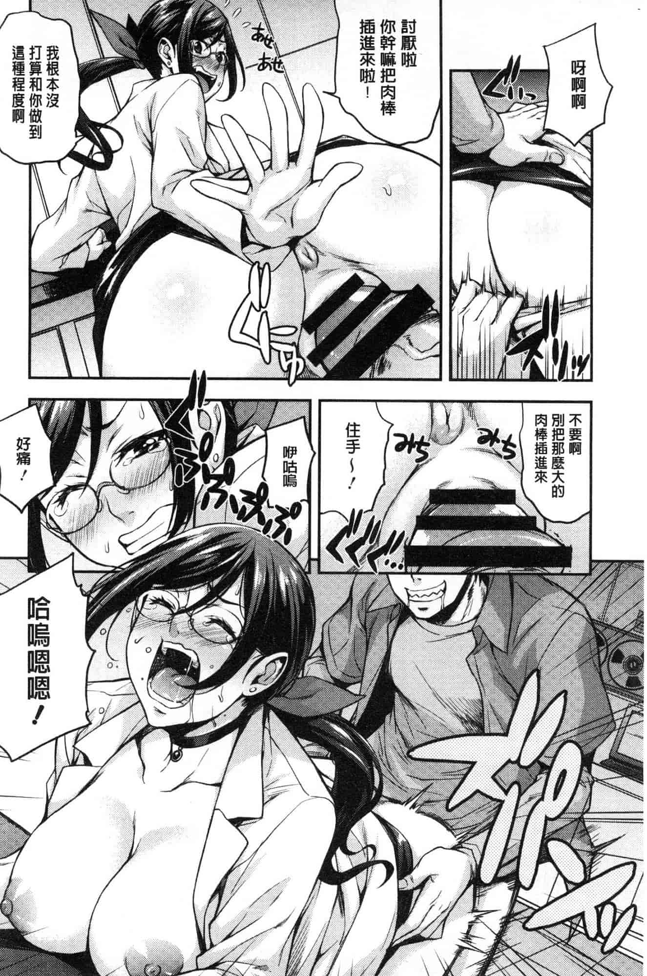 汉化版-[たくろう] リカの研究室 [風的工房] C3656_第1集