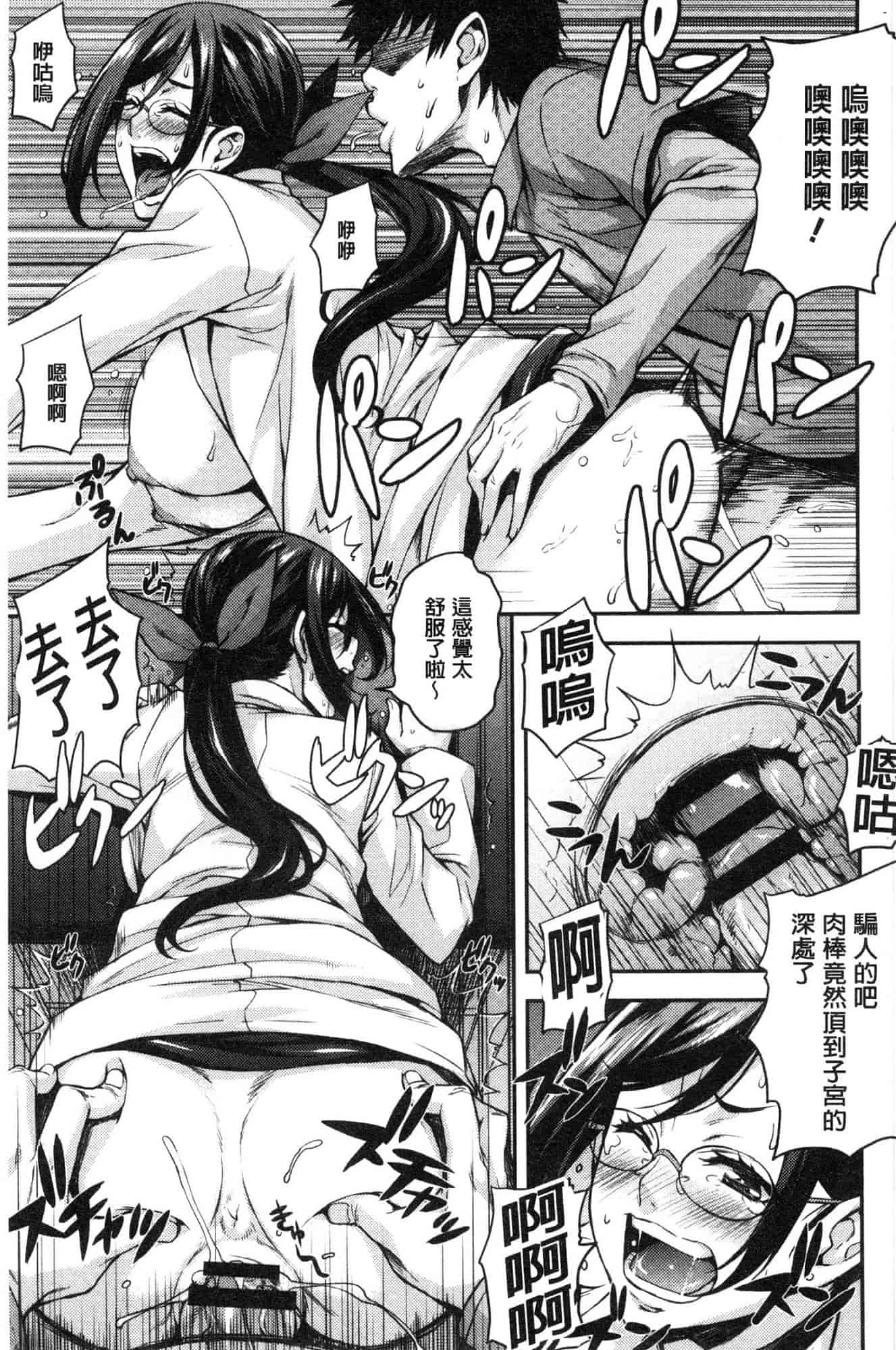汉化版-[たくろう] リカの研究室 [風的工房] C3656_第1集