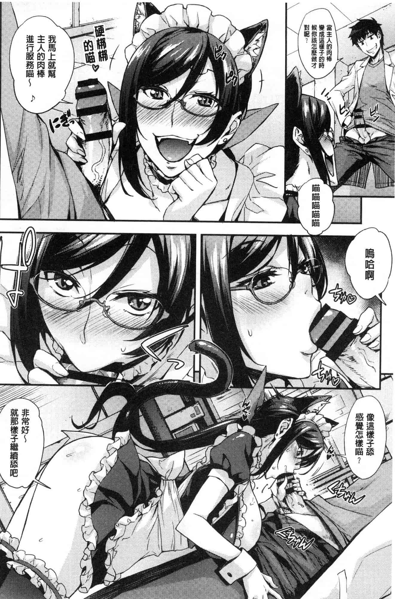 汉化版-[たくろう] リカの研究室 [風的工房] C3656_第3集