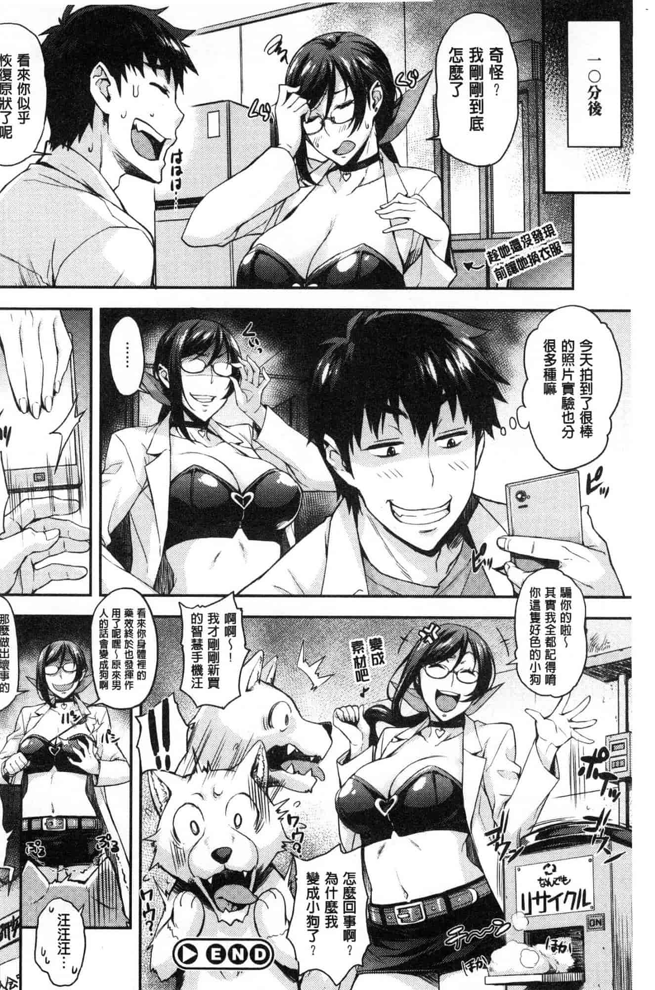 汉化版-[たくろう] リカの研究室 [風的工房] C3656_第3集