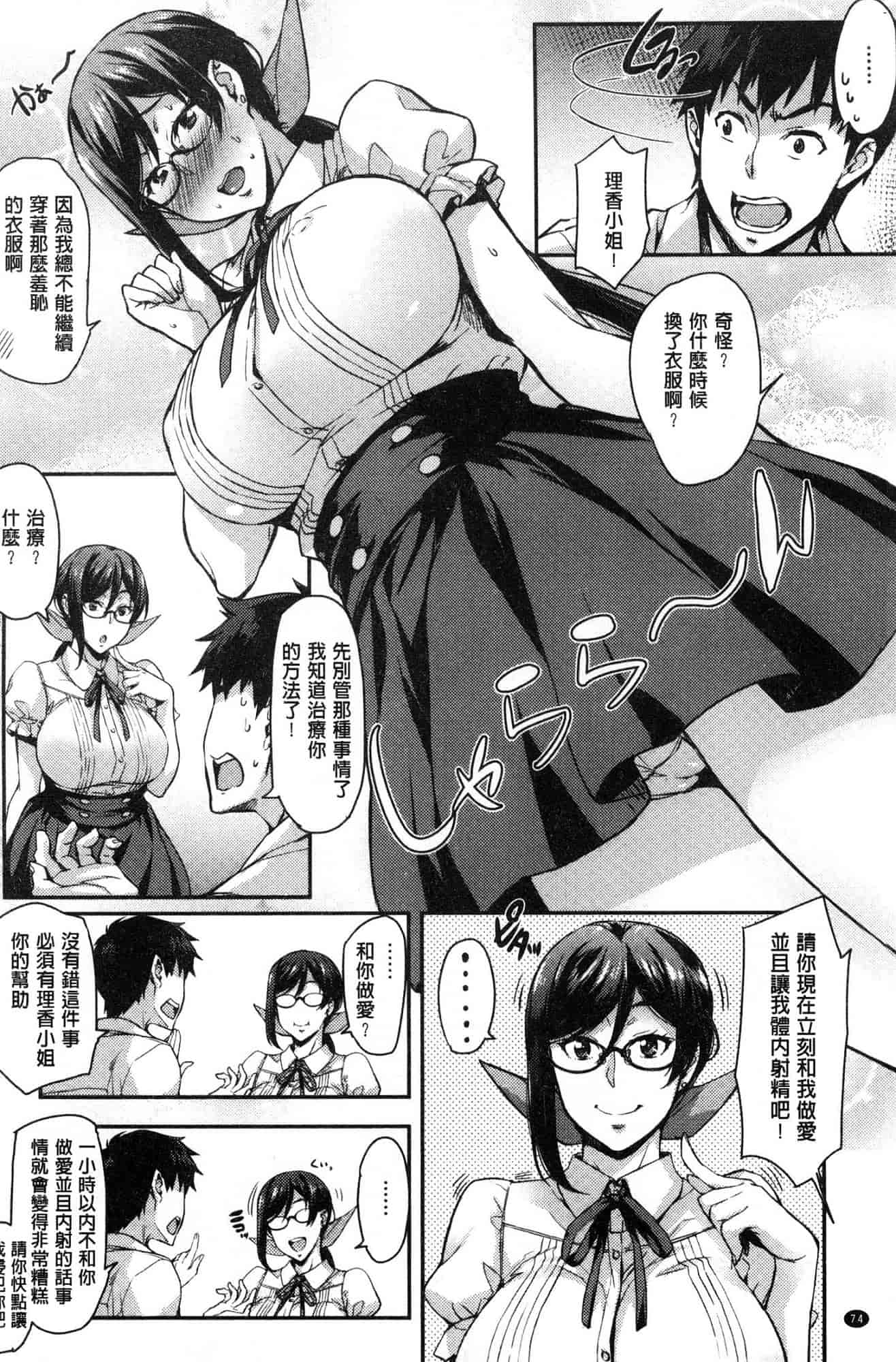 汉化版-[たくろう] リカの研究室 [風的工房] C3656_第4集