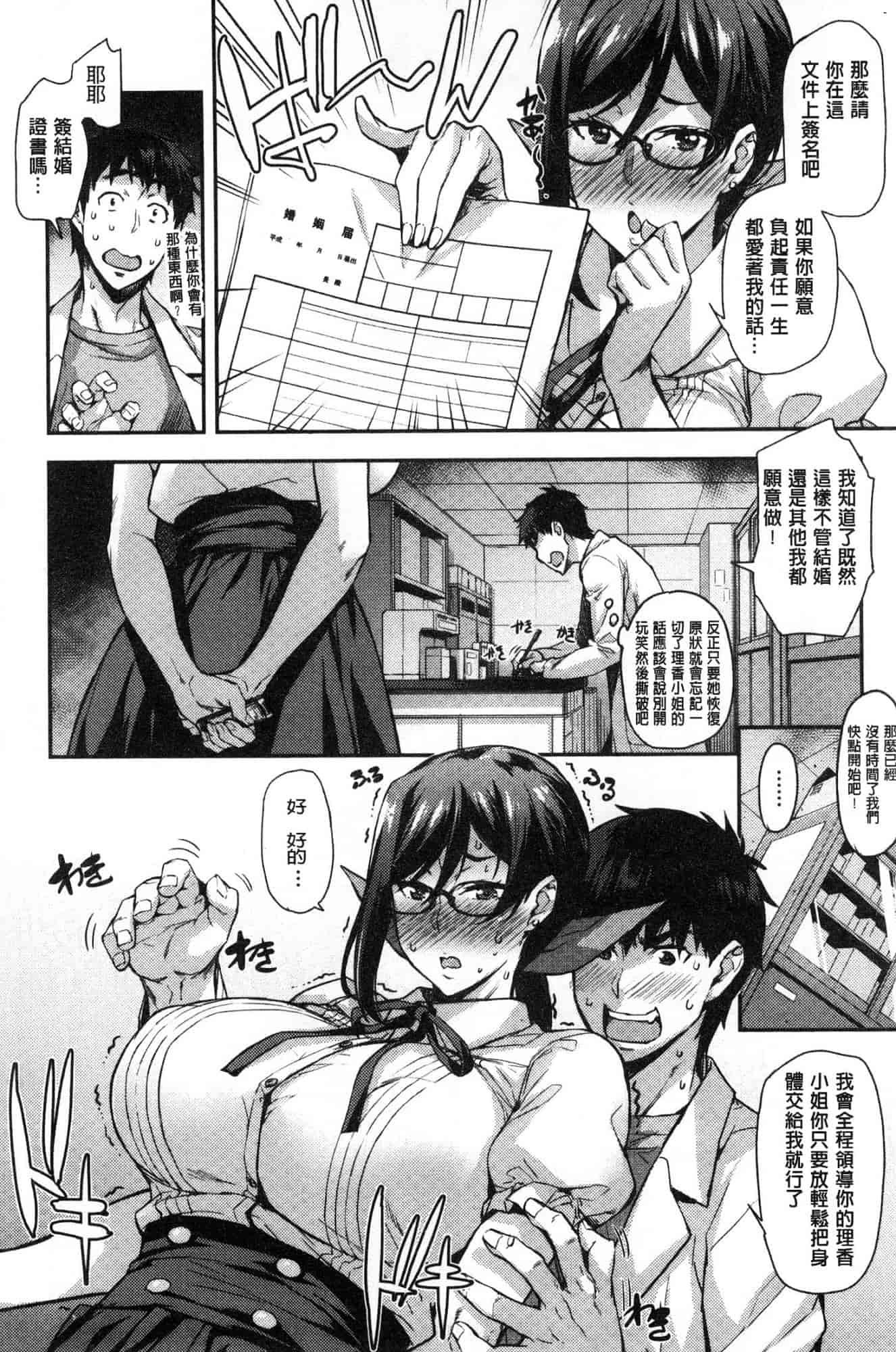 汉化版-[たくろう] リカの研究室 [風的工房] C3656_第4集