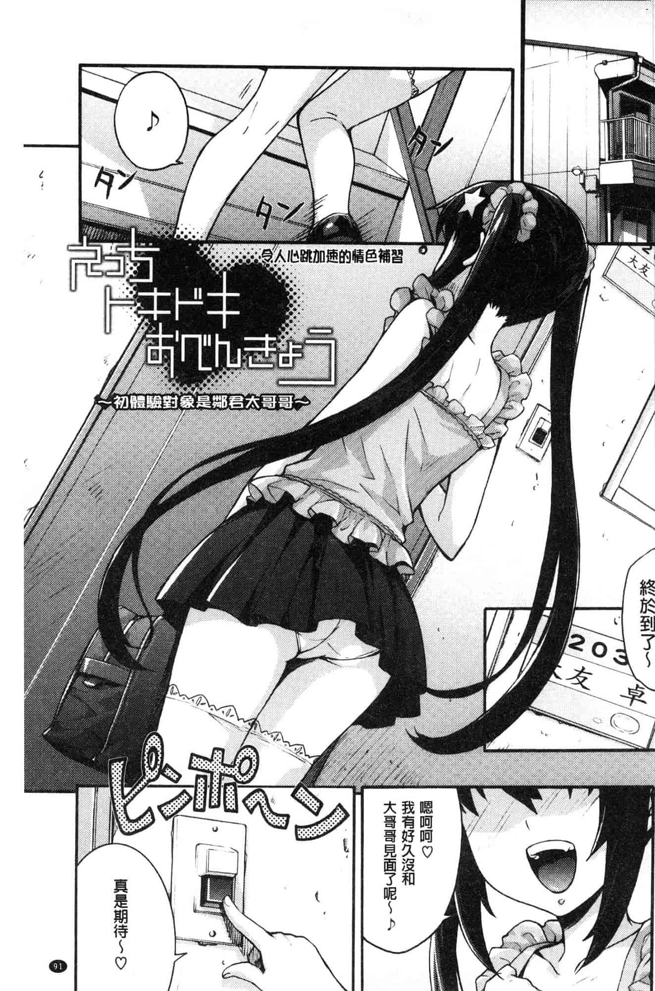 汉化版-[たくろう] リカの研究室 [風的工房] C3656_第4集