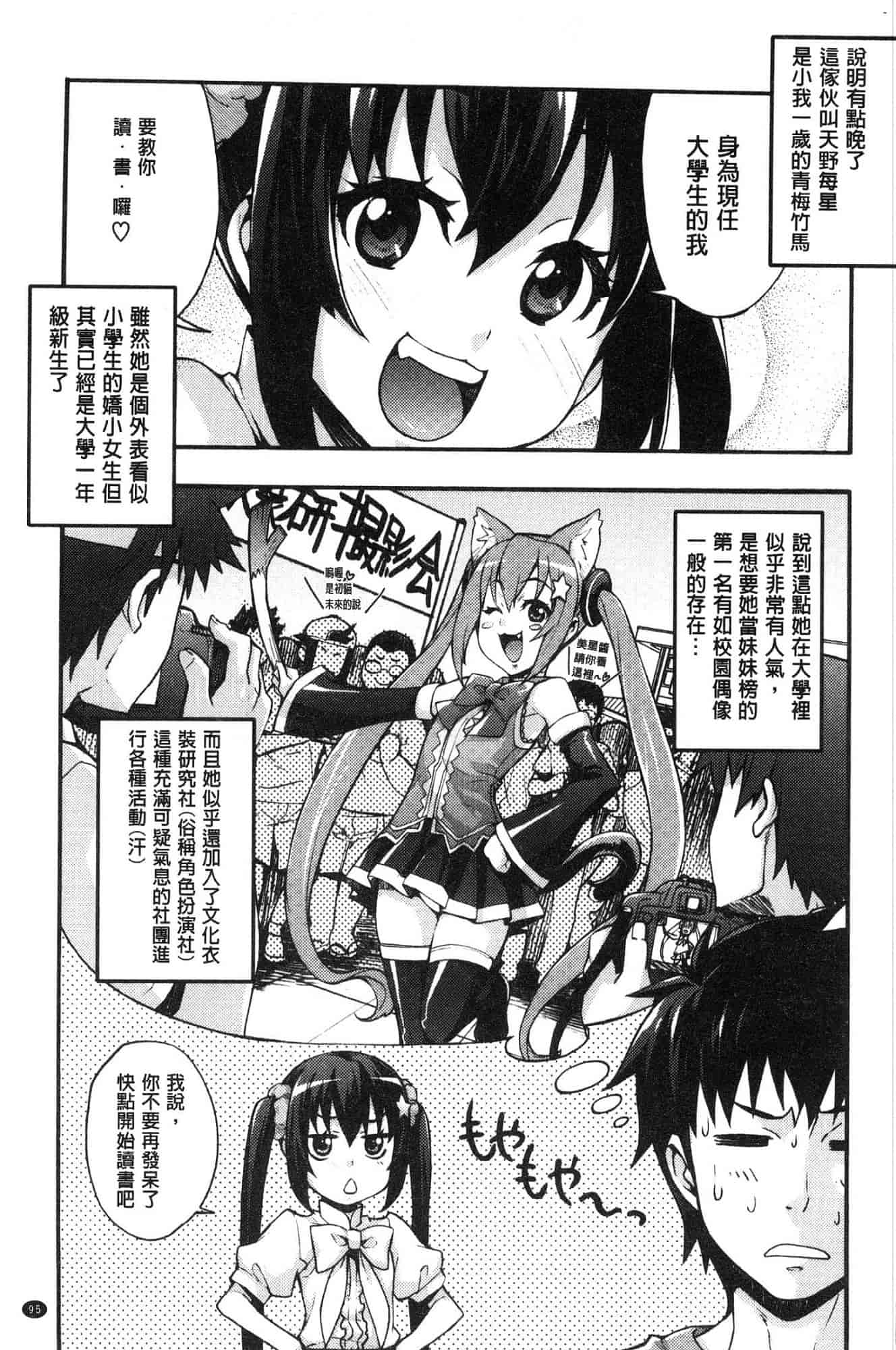 汉化版-[たくろう] リカの研究室 [風的工房] C3656_第4集