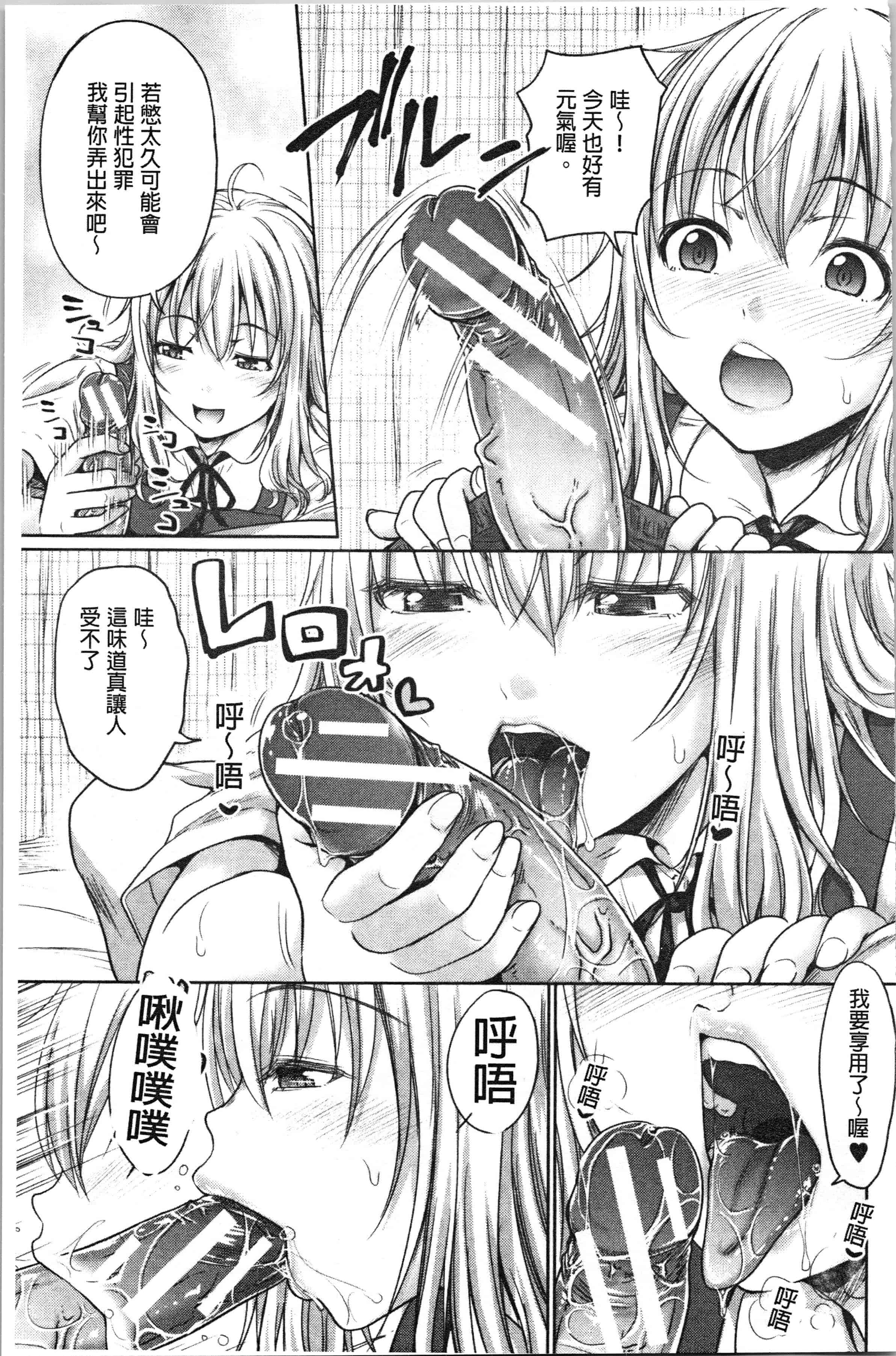 汉化版-[たくわん] 妹べろちゅーセックス [4K掃圖組]_第5集