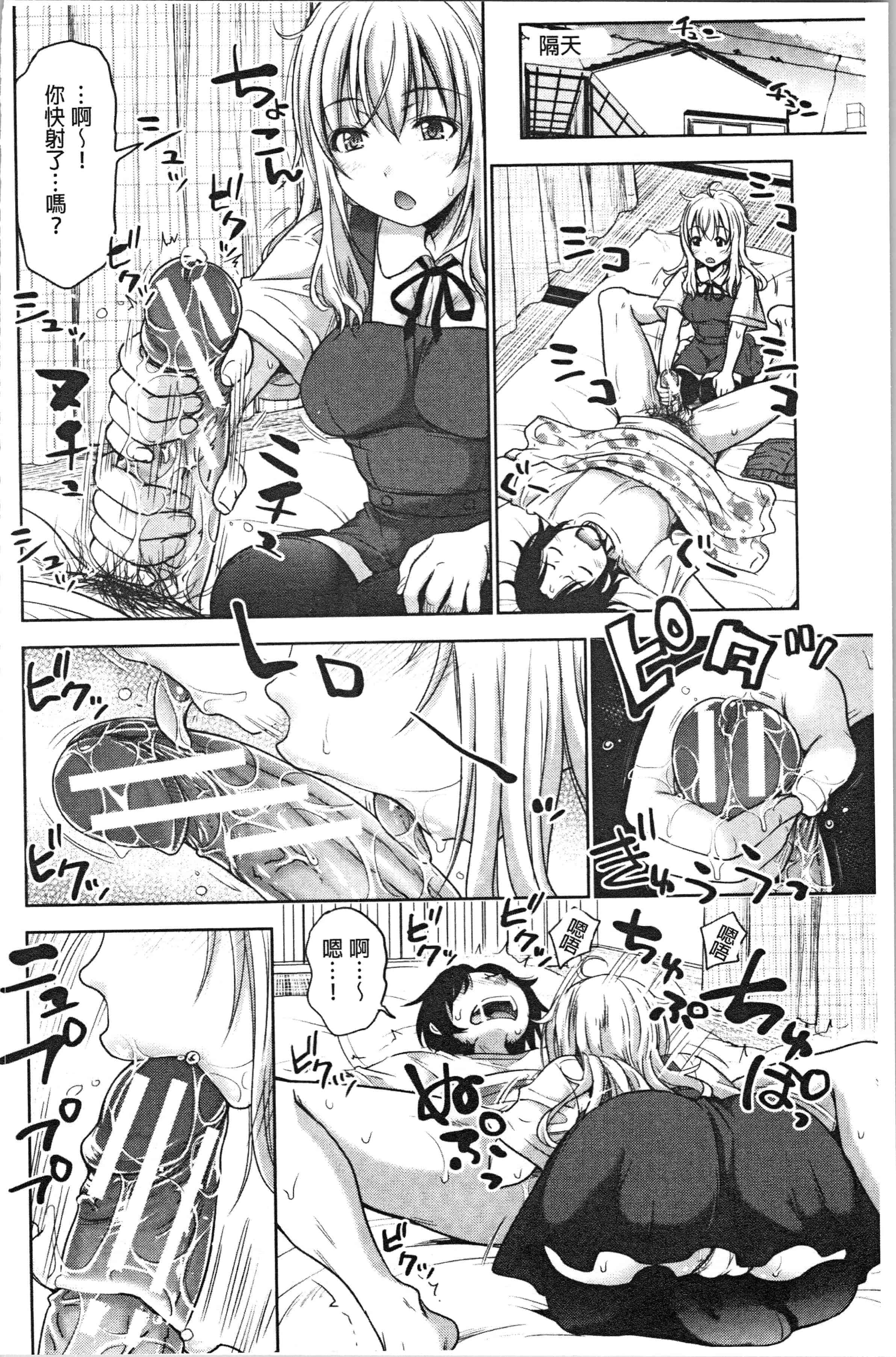 汉化版-[たくわん] 妹べろちゅーセックス [4K掃圖組]_第5集